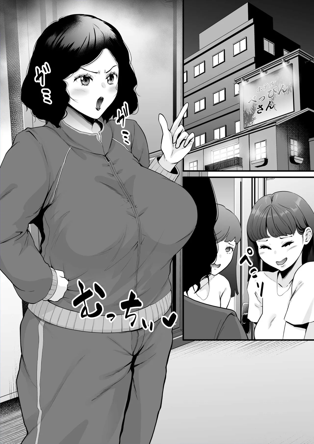 チ●ポのイライラ3度まで - page16