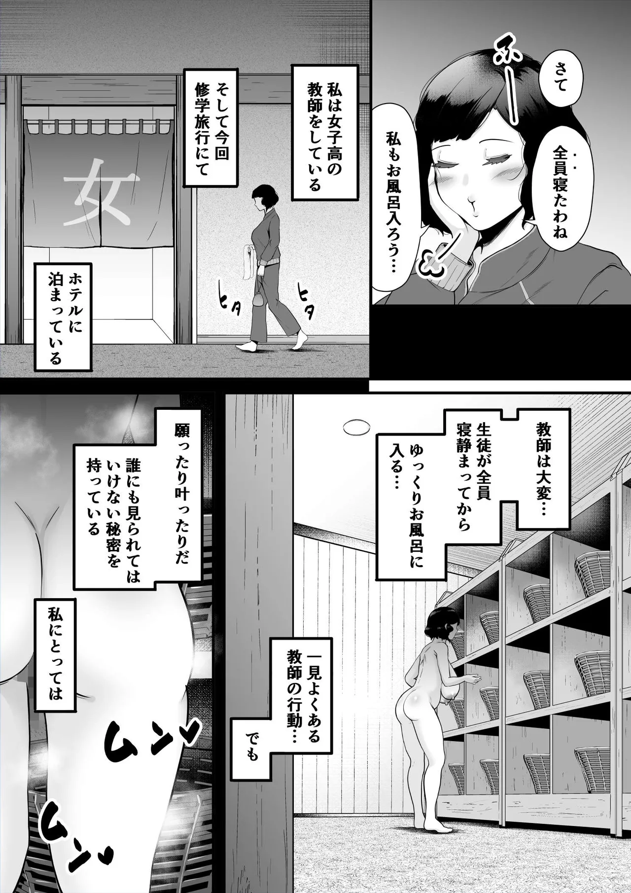 チ●ポのイライラ3度まで - page2