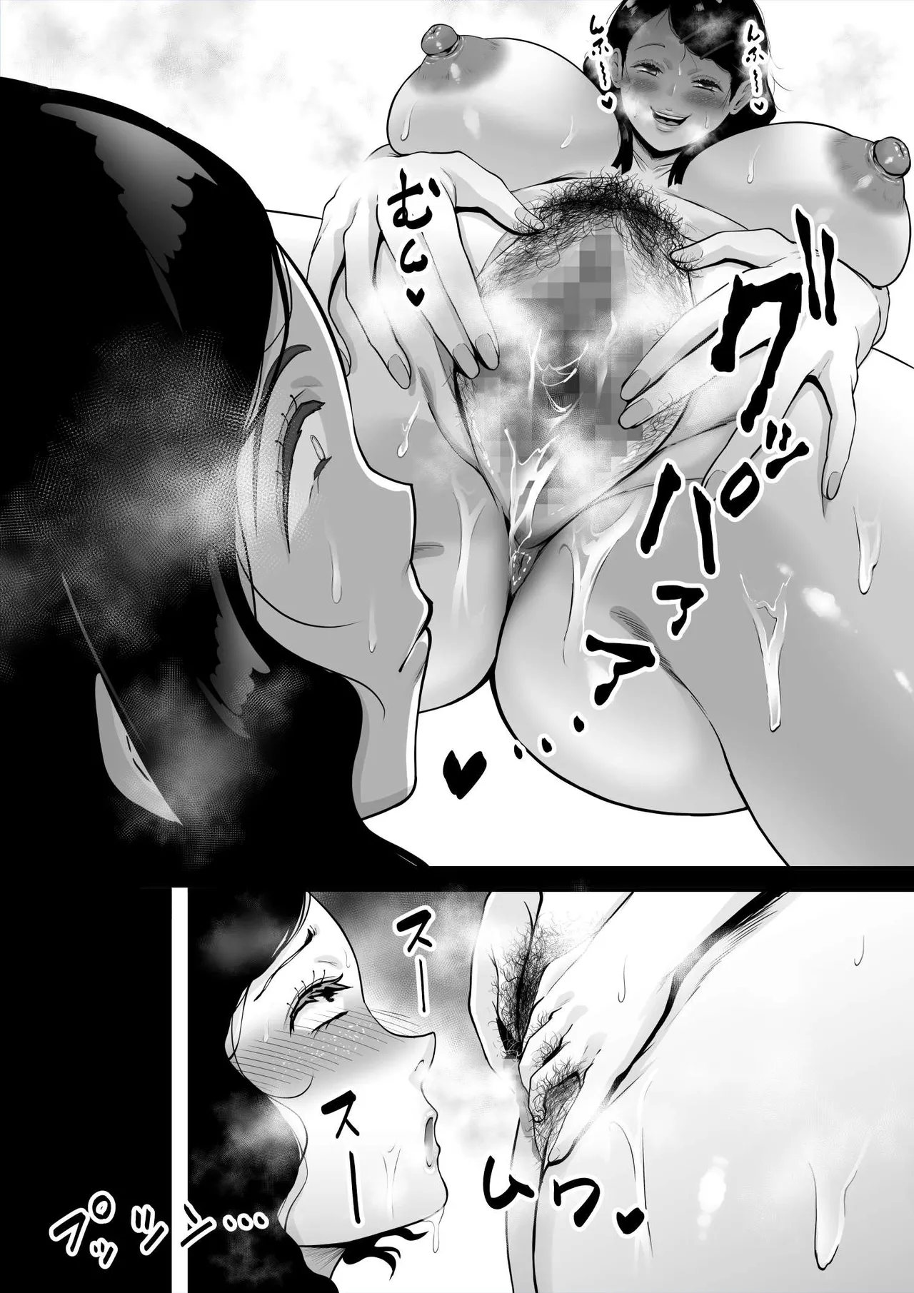 チ●ポのイライラ3度まで - page27