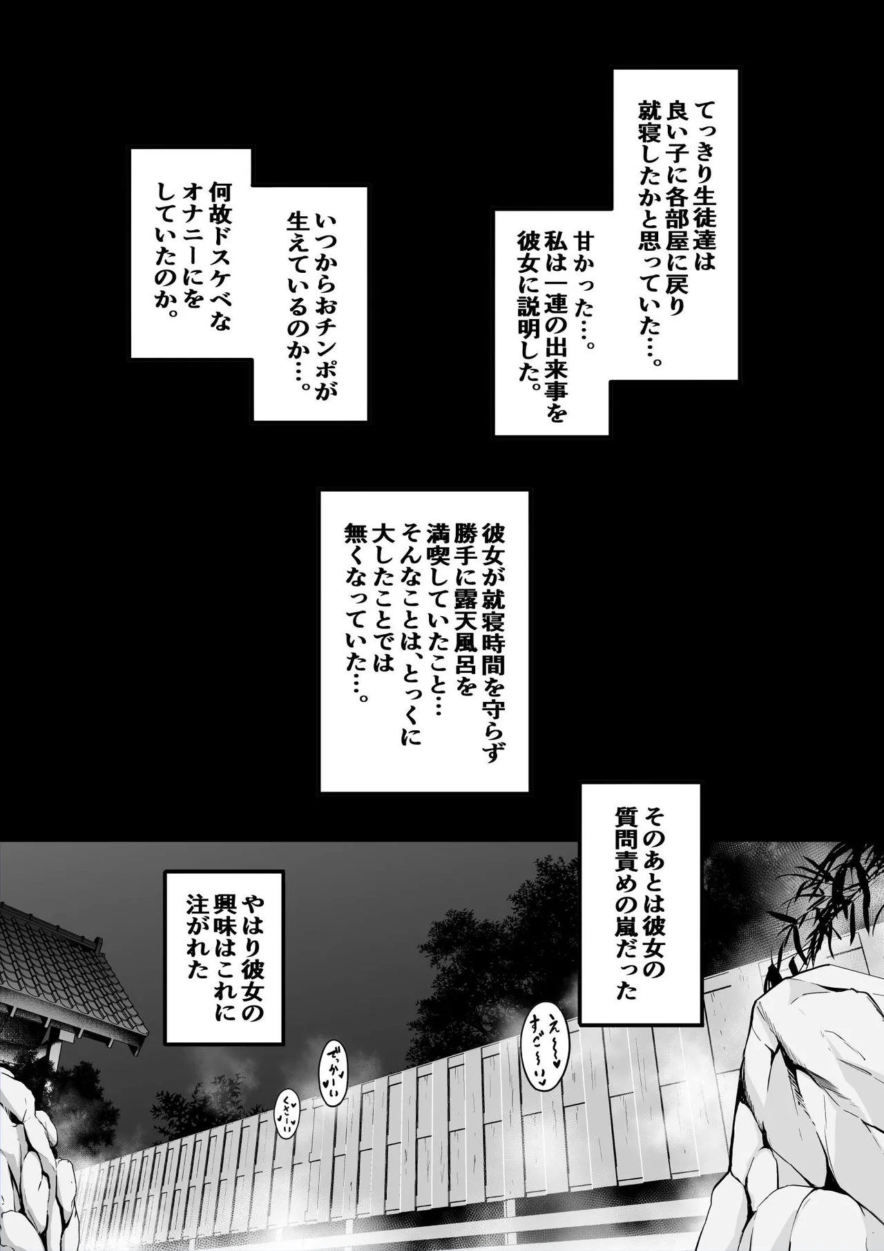 チ●ポのイライラ3度まで - page7