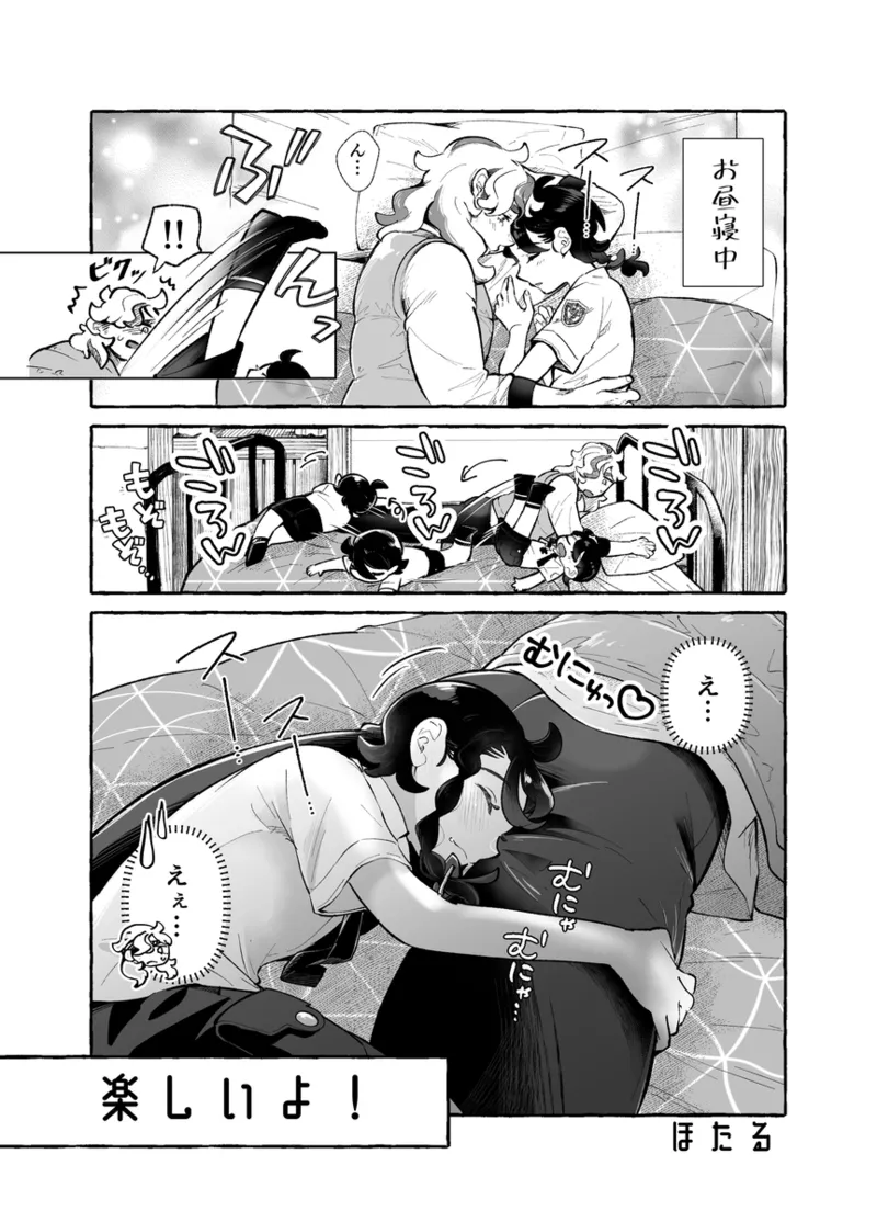 Pepaao muchi pe ansoro [web sairoku][Pokemon violet and scarlet )