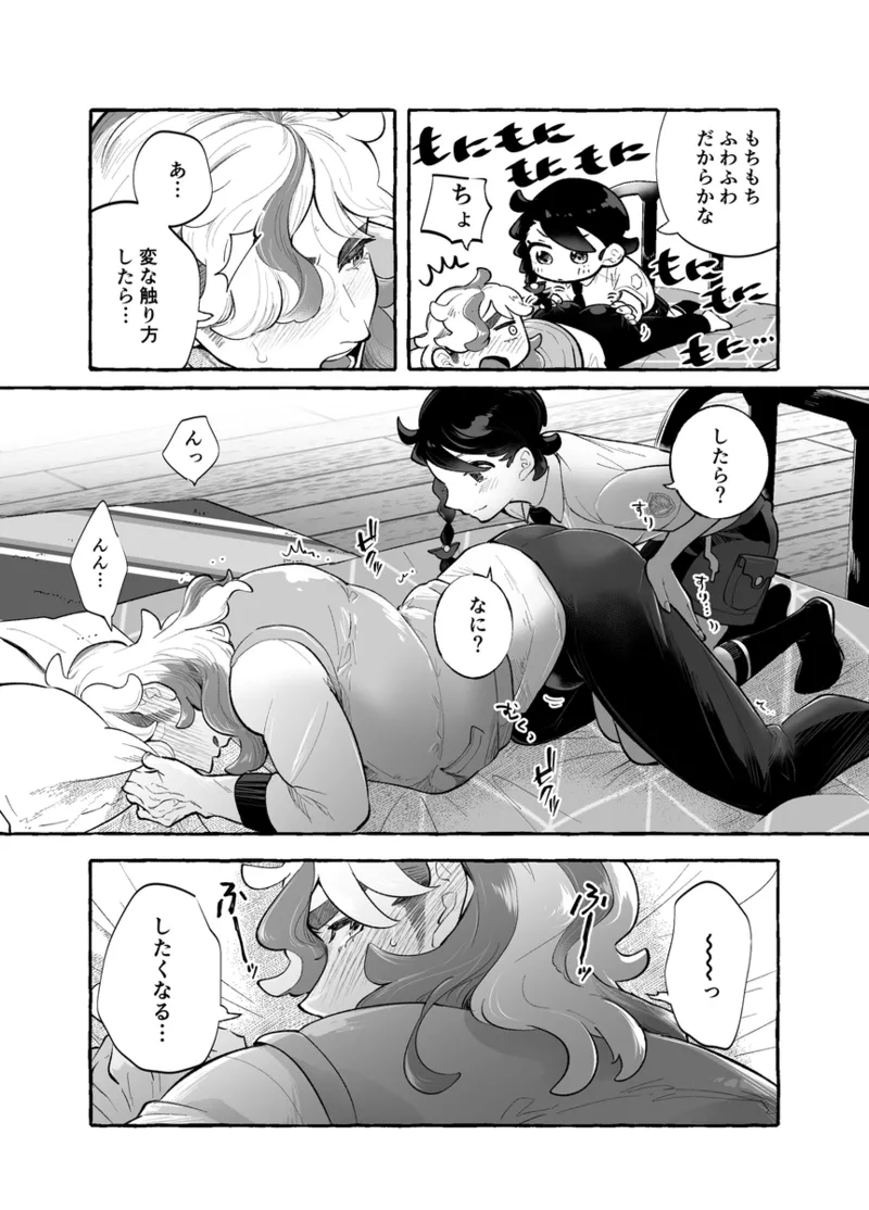 Pepaao muchi pe ansoro [web sairoku][Pokemon violet and scarlet ) - page3