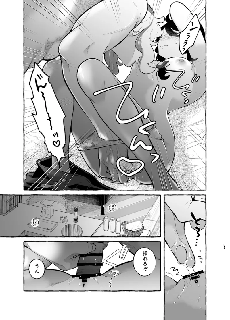 Pepaao muchi pe ansoro [web sairoku][Pokemon violet and scarlet ) - page7