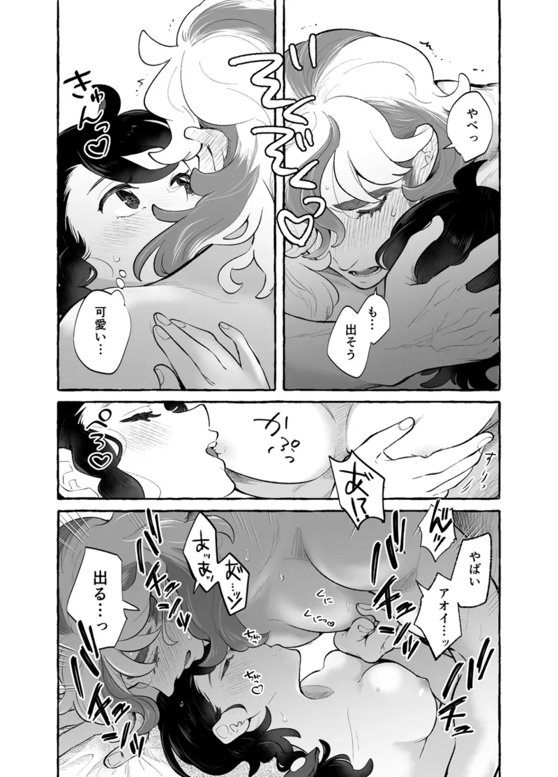 Pepaao muchi pe ansoro [web sairoku][Pokemon violet and scarlet ) - page9