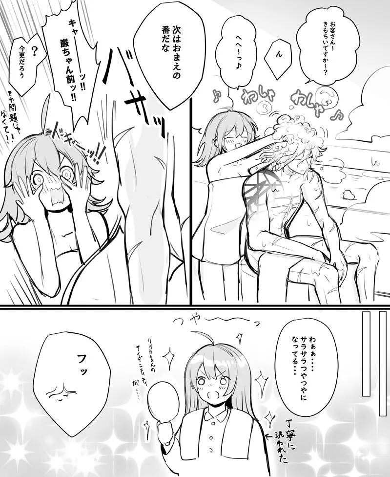 [Edo guda ♀ matome ⑥[ fate grand order ) - page16