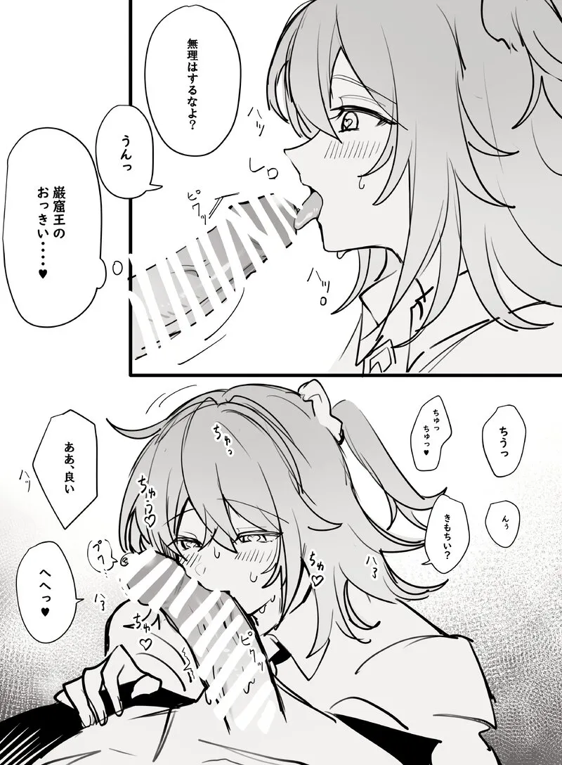 [Edo guda ♀ matome ⑥[ fate grand order ) - page18