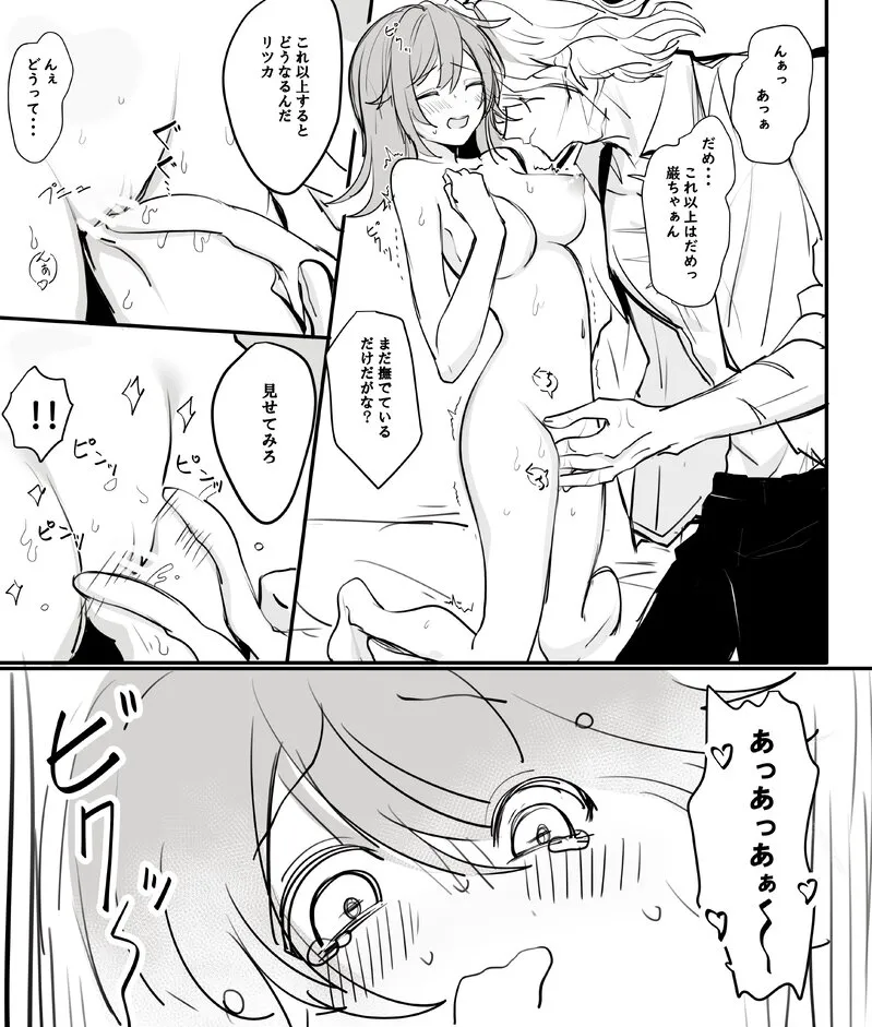 [Edo guda ♀ matome ⑥[ fate grand order ) - page19