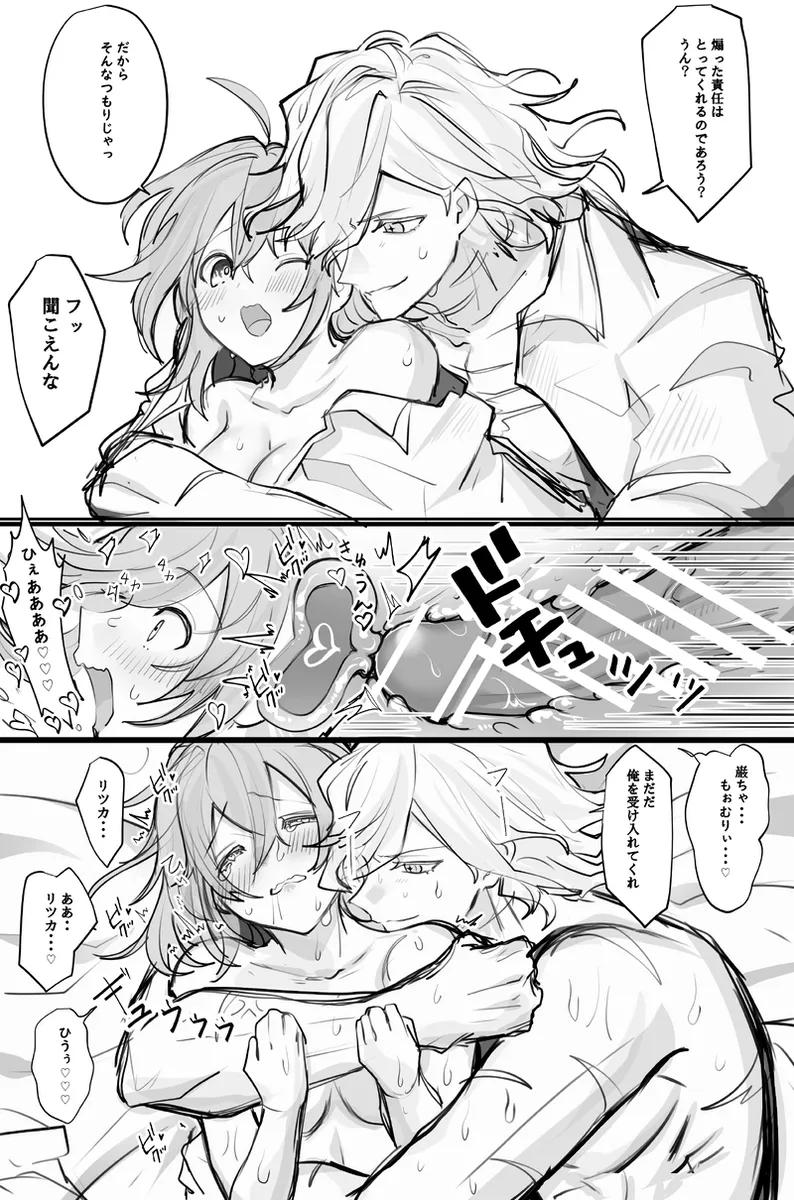 [Edo guda ♀ matome ⑥[ fate grand order ) - page23