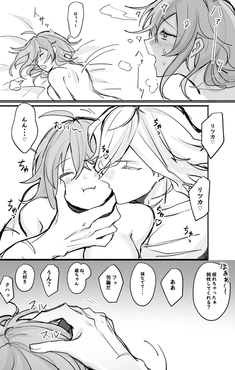 [Edo guda ♀ matome ⑥[ fate grand order ) - page25