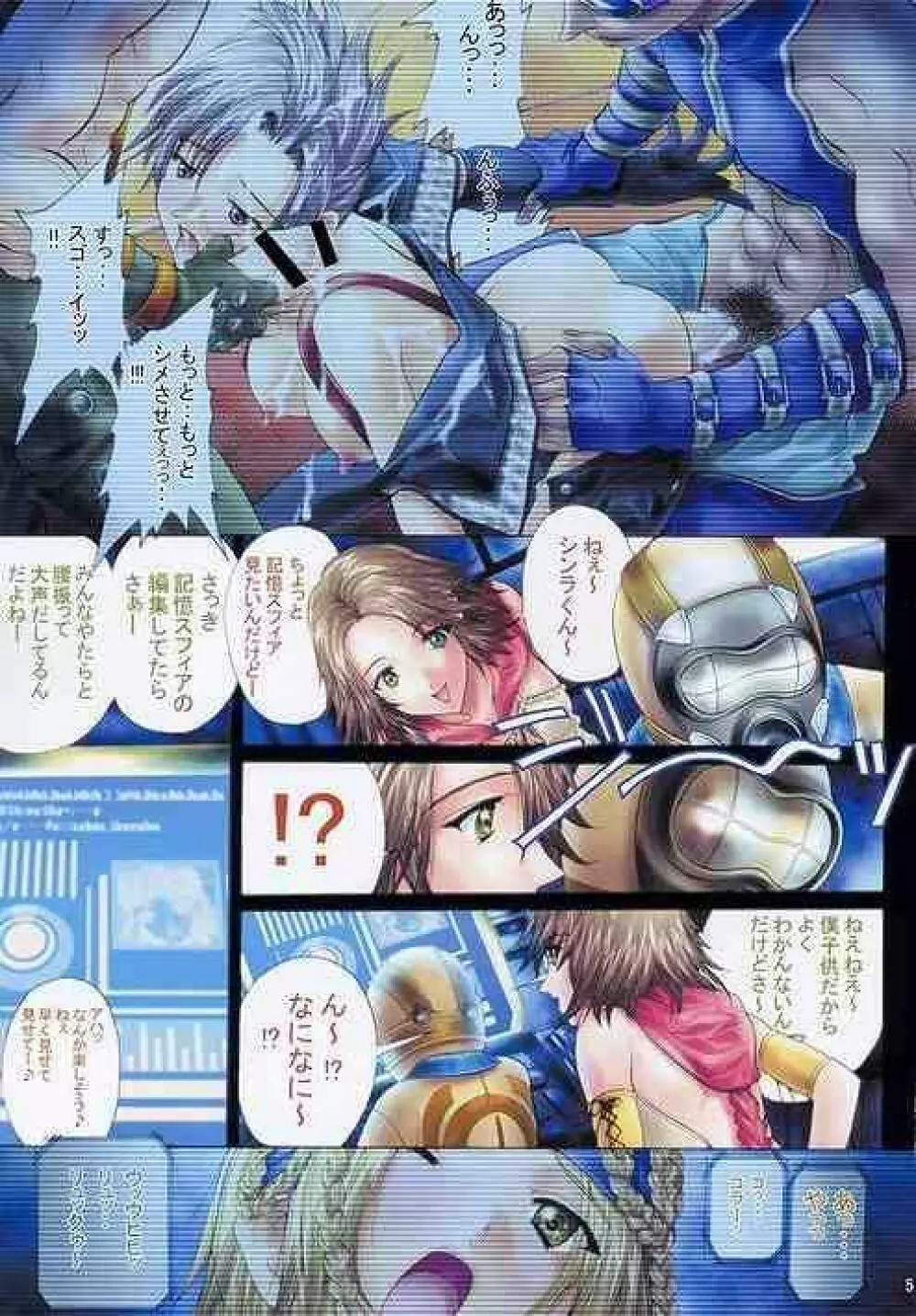 KIZAMISHI - page4