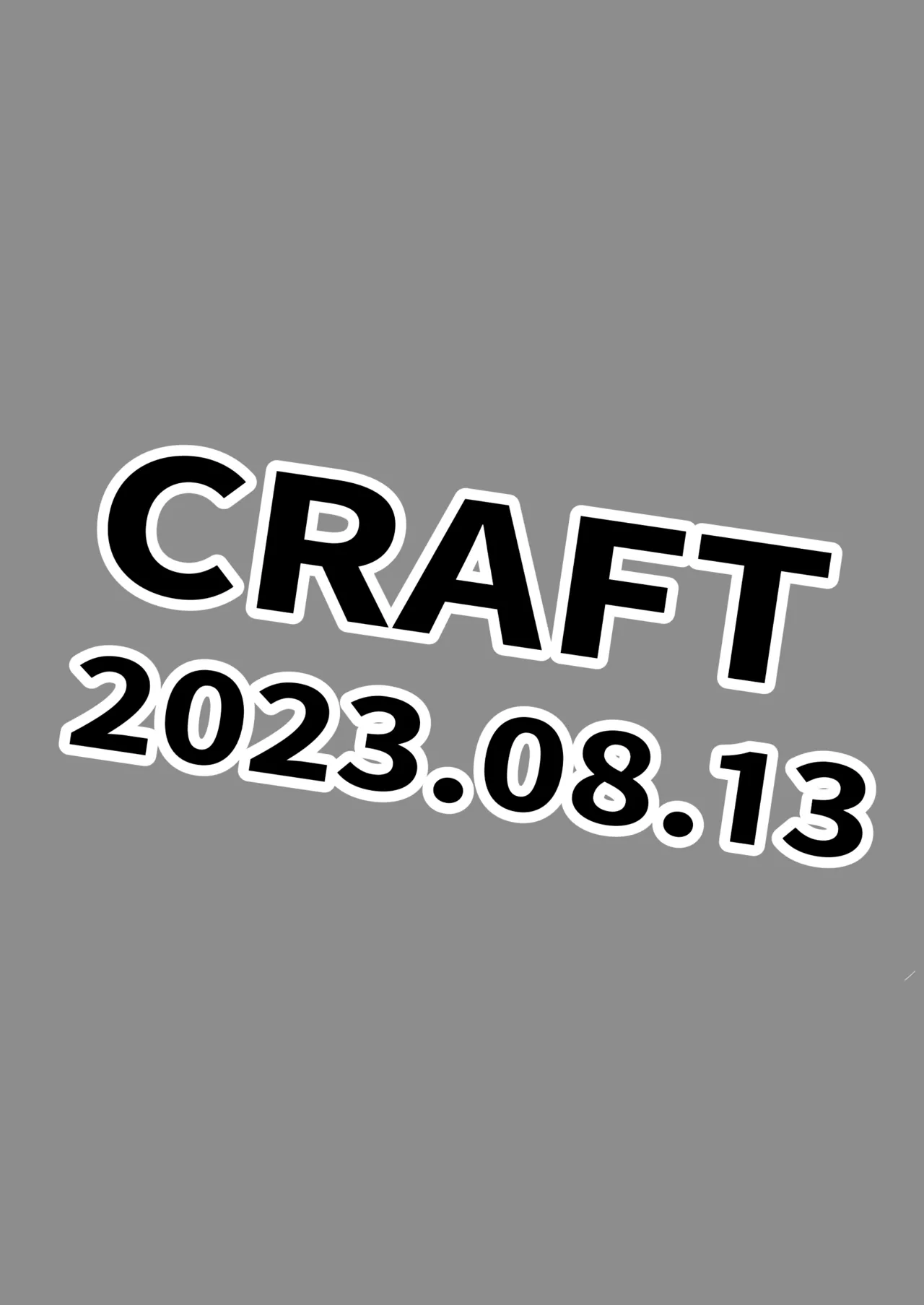 新井さんコミケに行く - page12