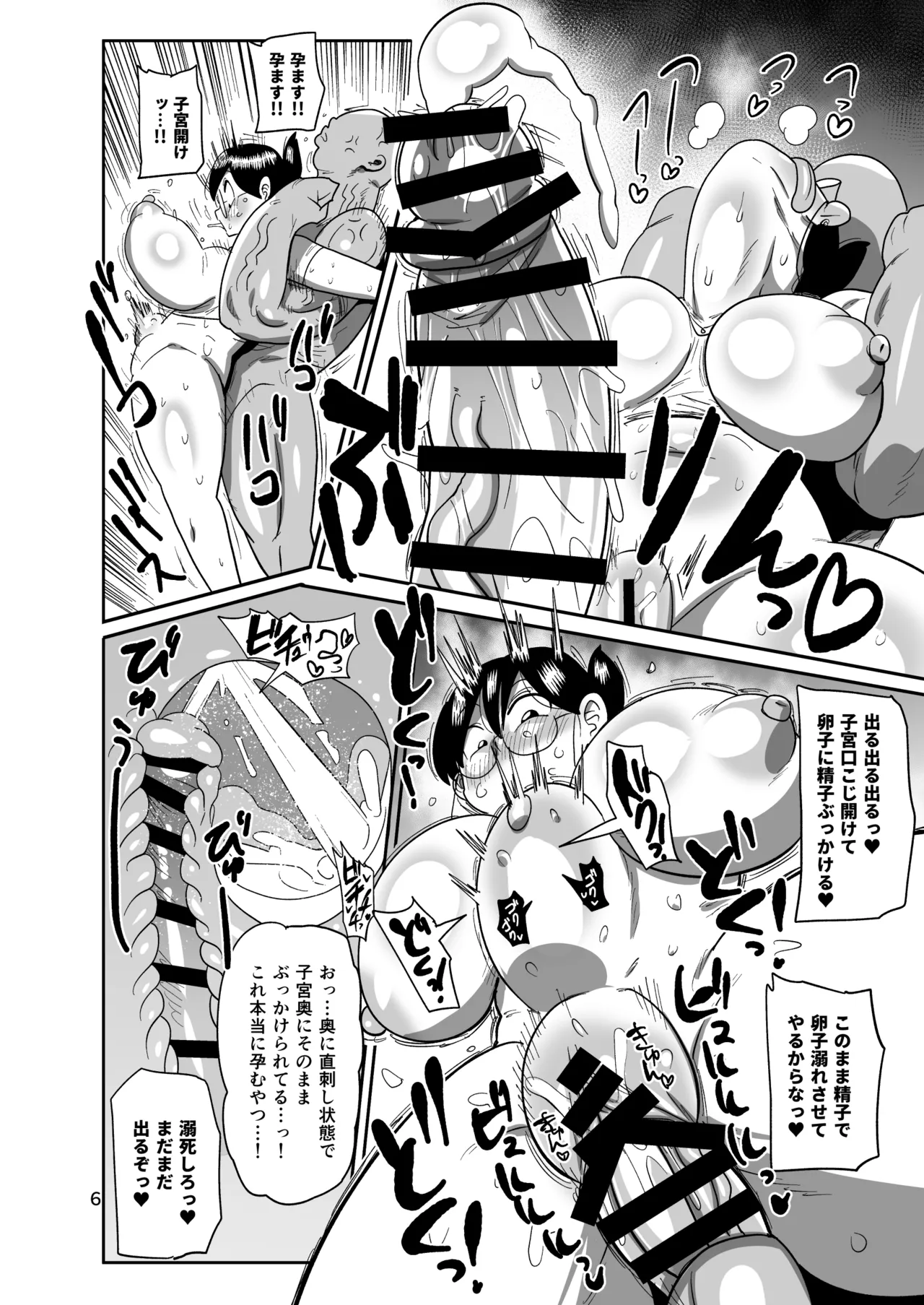 新井さんコミケに行く - page6