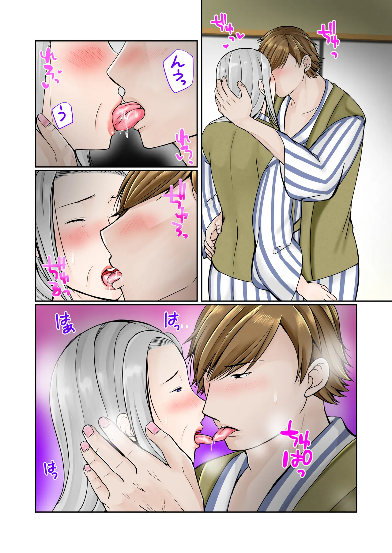 祖母と2泊3日温泉旅行前編 - page12