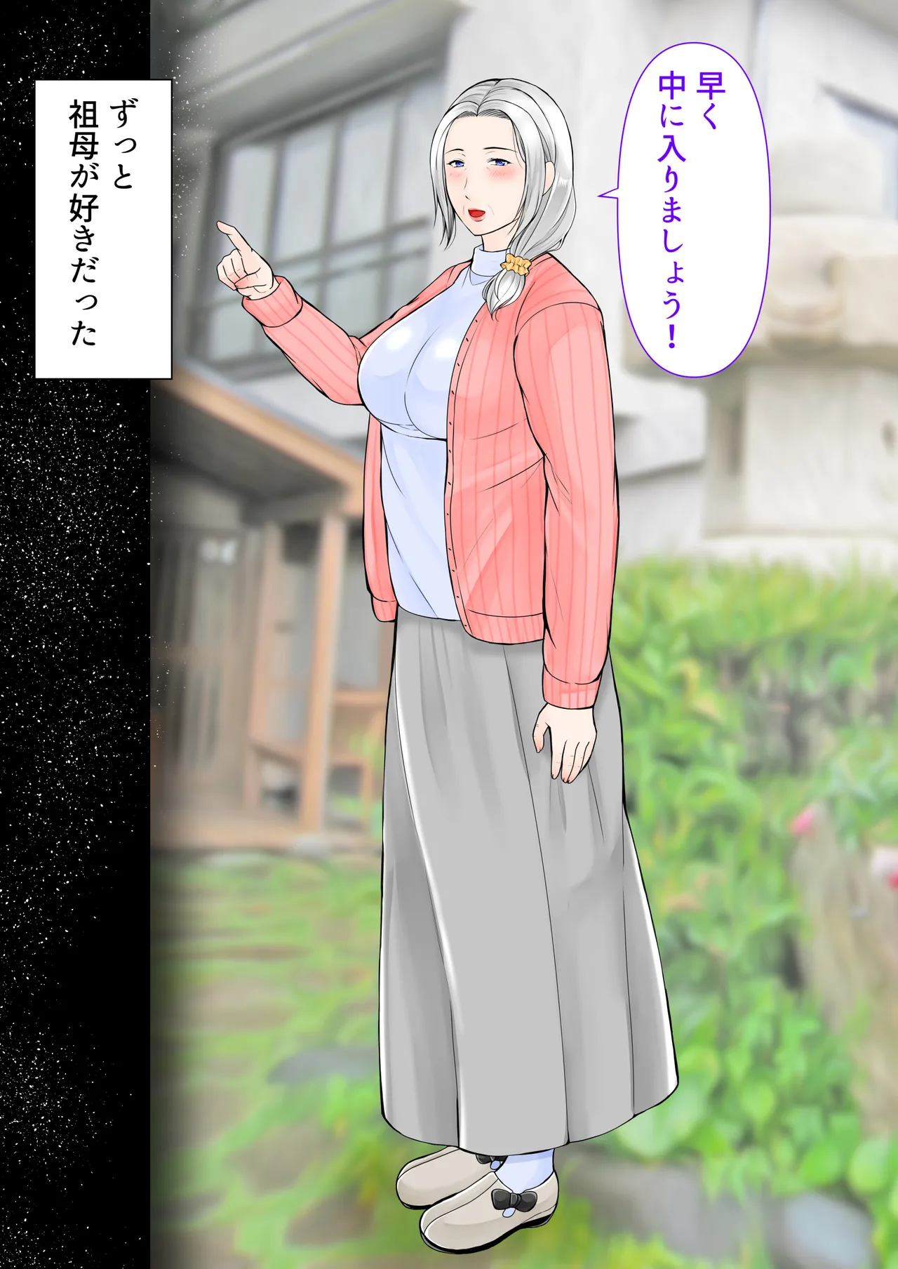 祖母と2泊3日温泉旅行前編 - page3