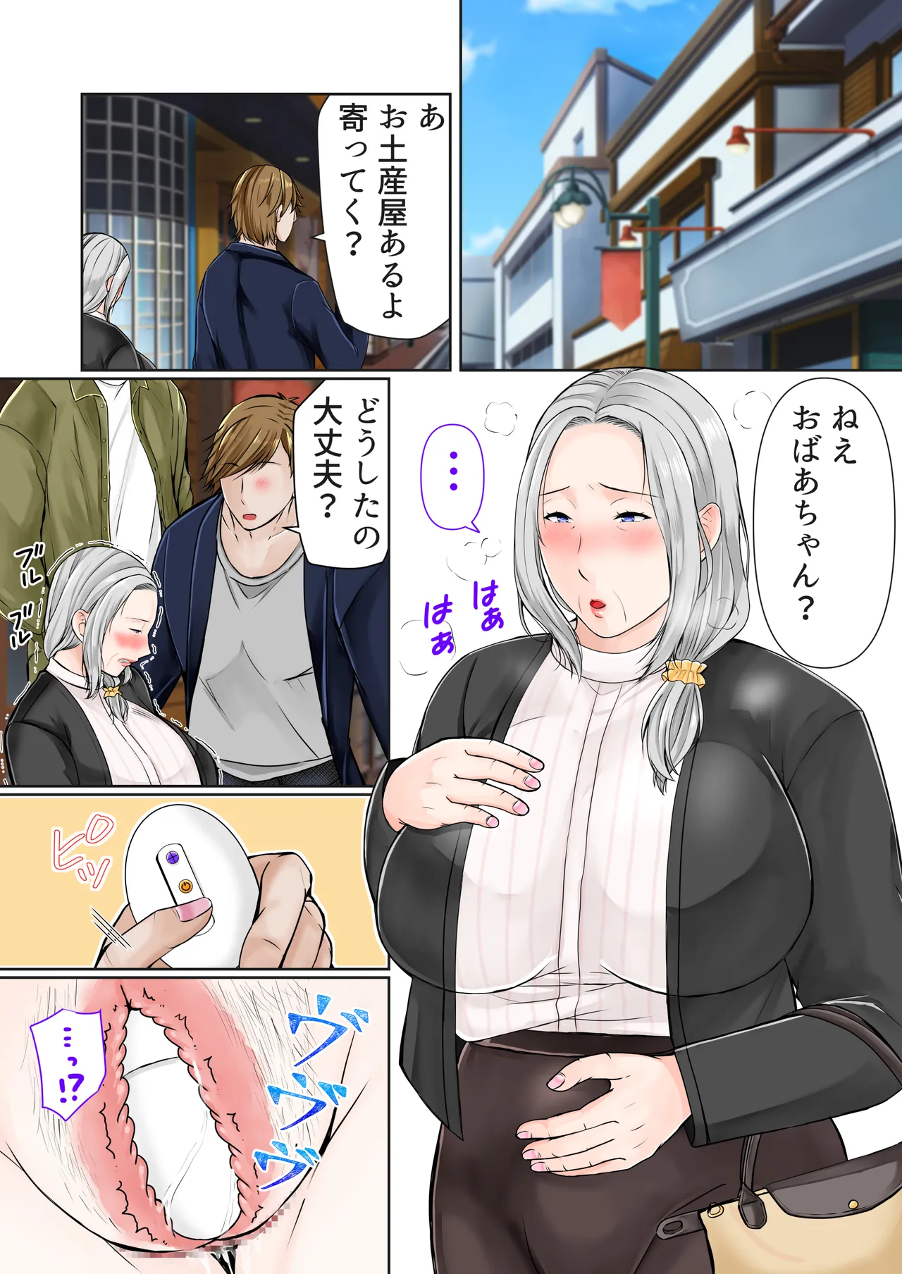 祖母と2泊3日温泉旅行後編 - page12