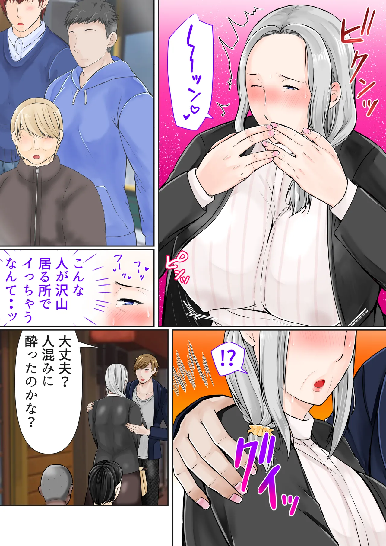 祖母と2泊3日温泉旅行後編 - page13