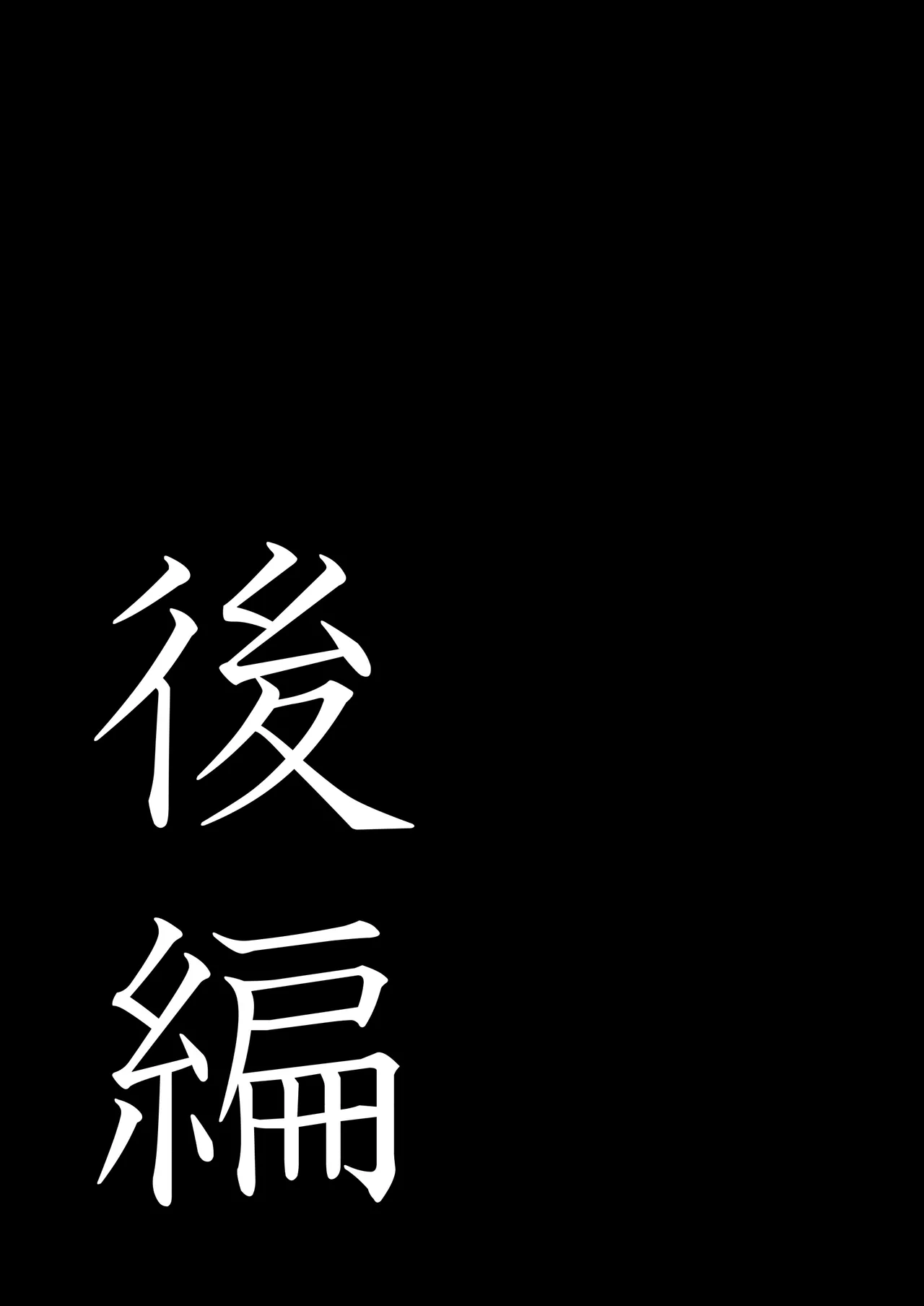 祖母と2泊3日温泉旅行後編 - page2