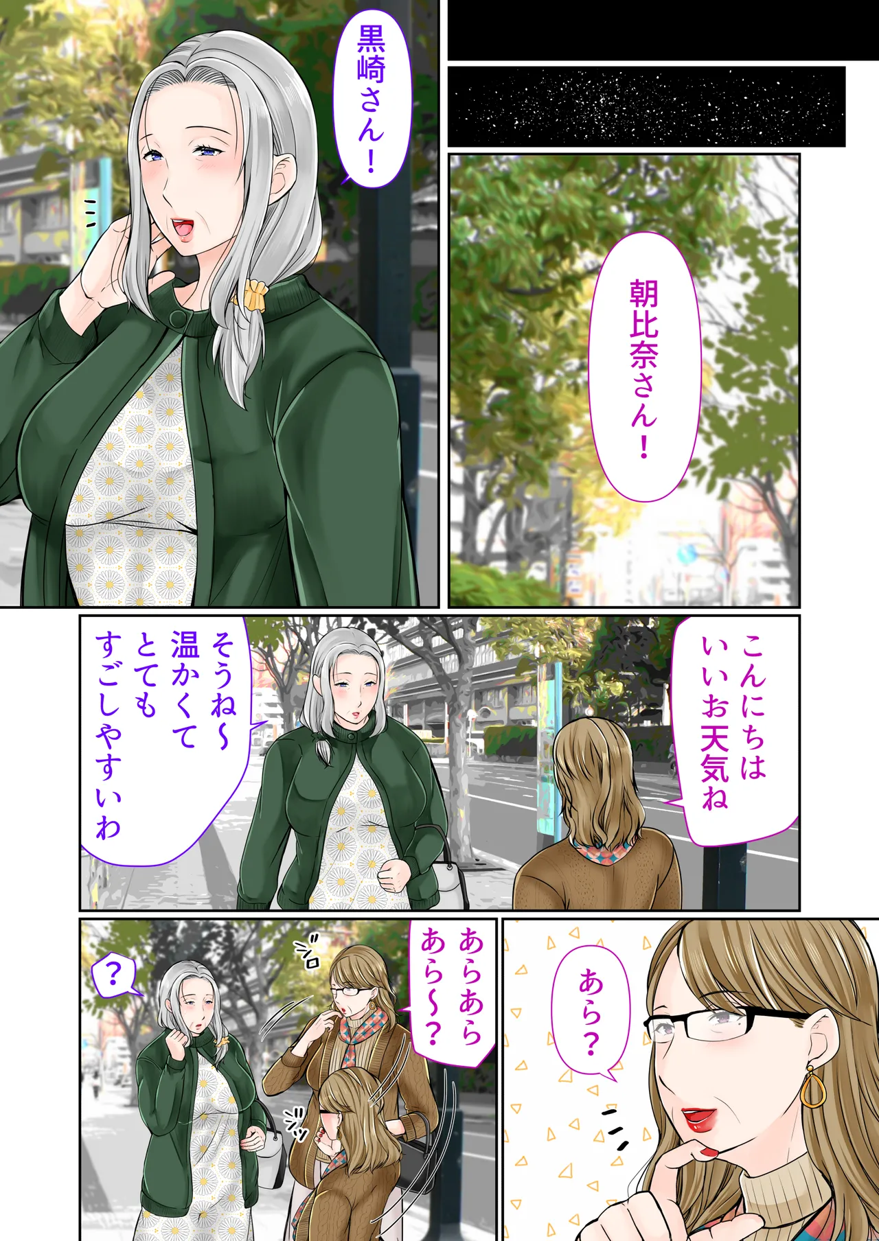 祖母と2泊3日温泉旅行後編 - page43