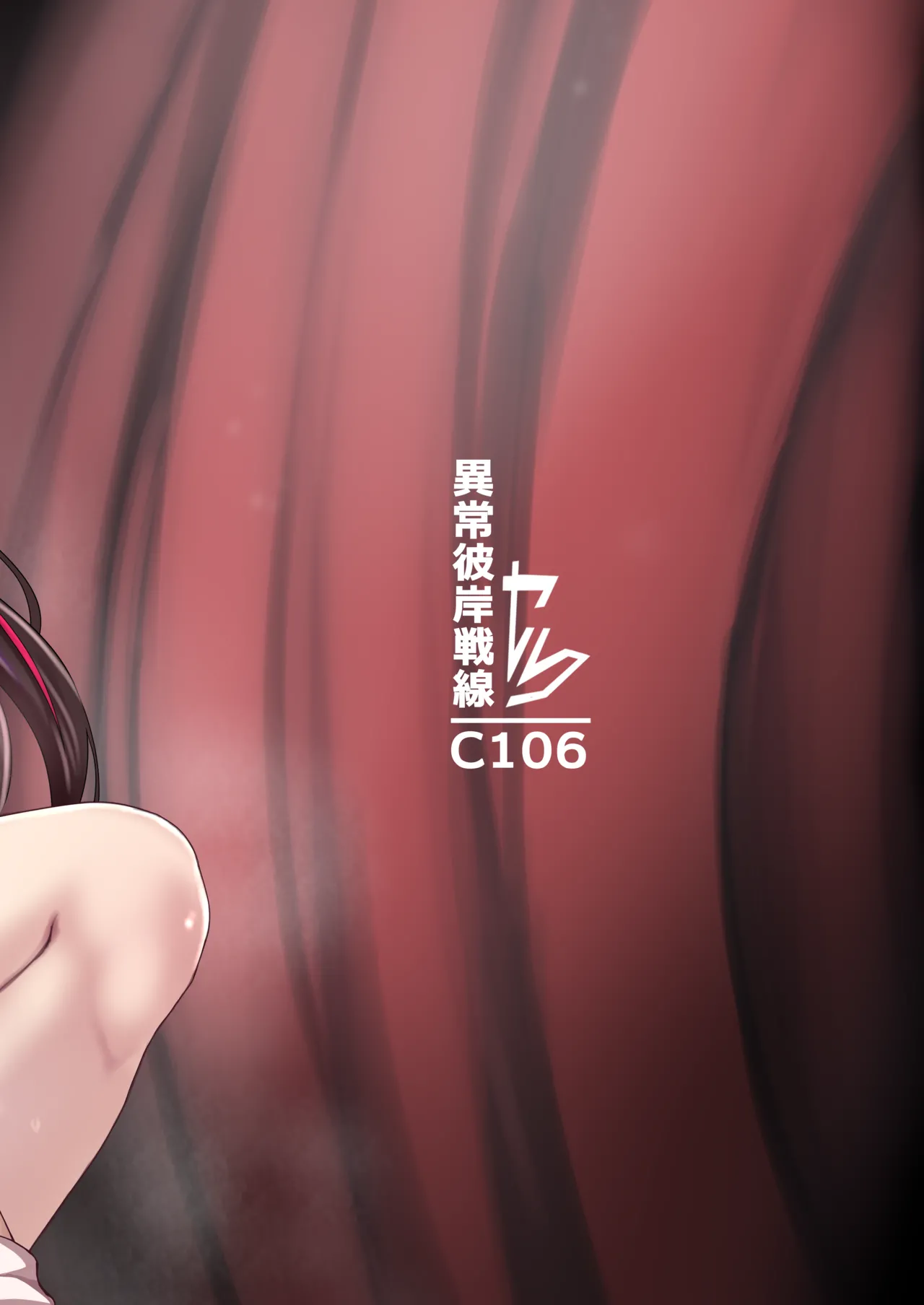 ドウテイ消失マジック - page34