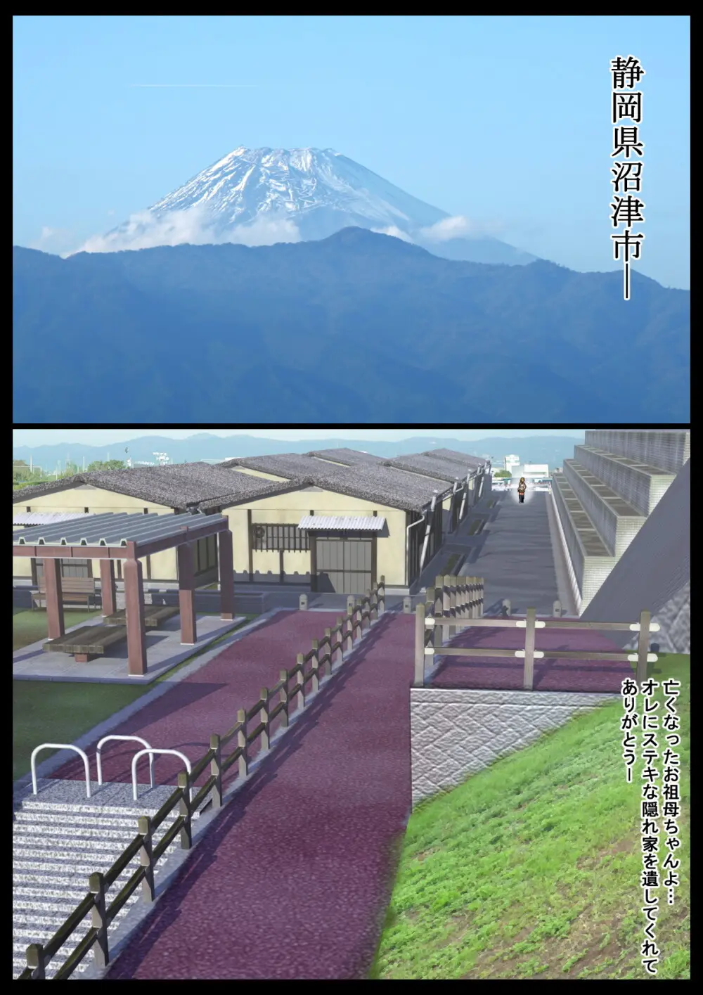 まどろみかん前編 2025 - page2