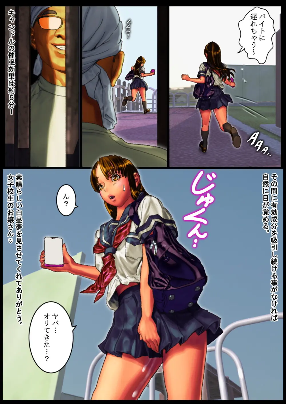 まどろみかん前編 2025 - page30