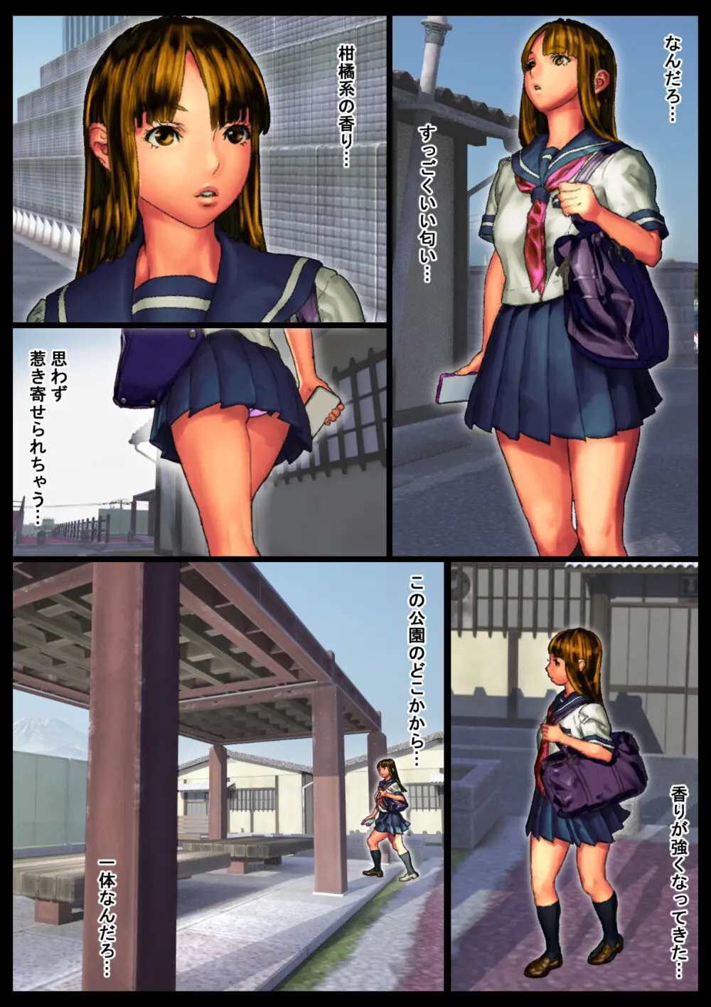 まどろみかん前編 2025 - page5