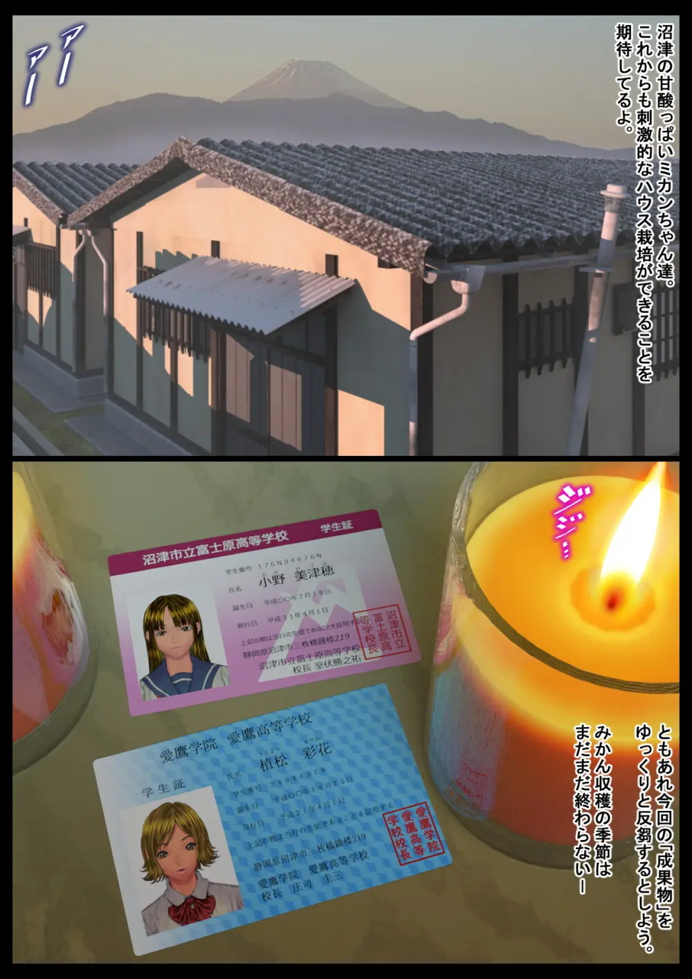 まどろみかん前編 2025 - page55