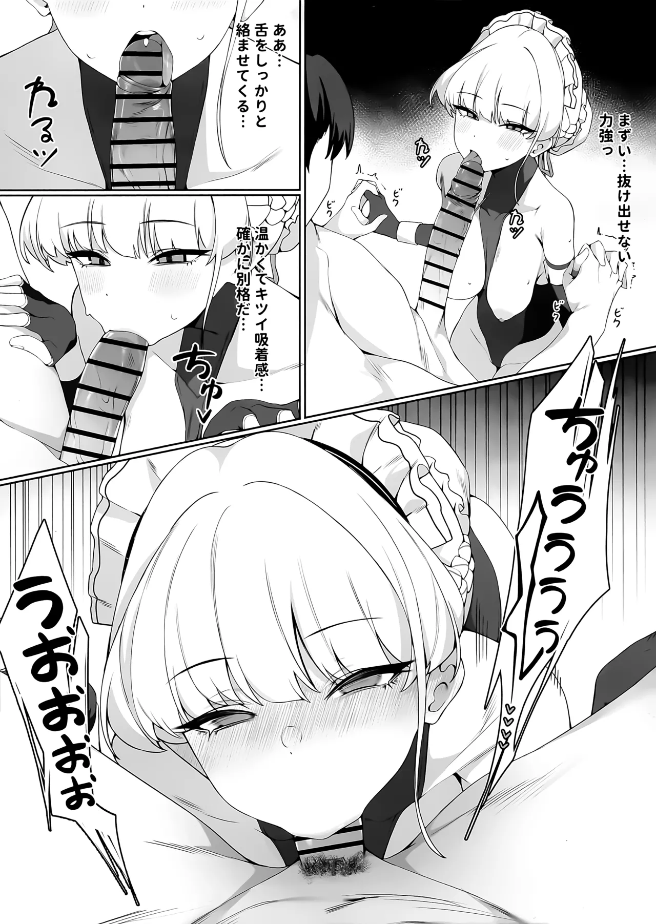 先生これは私の任務ですどうぞお使いください - page10