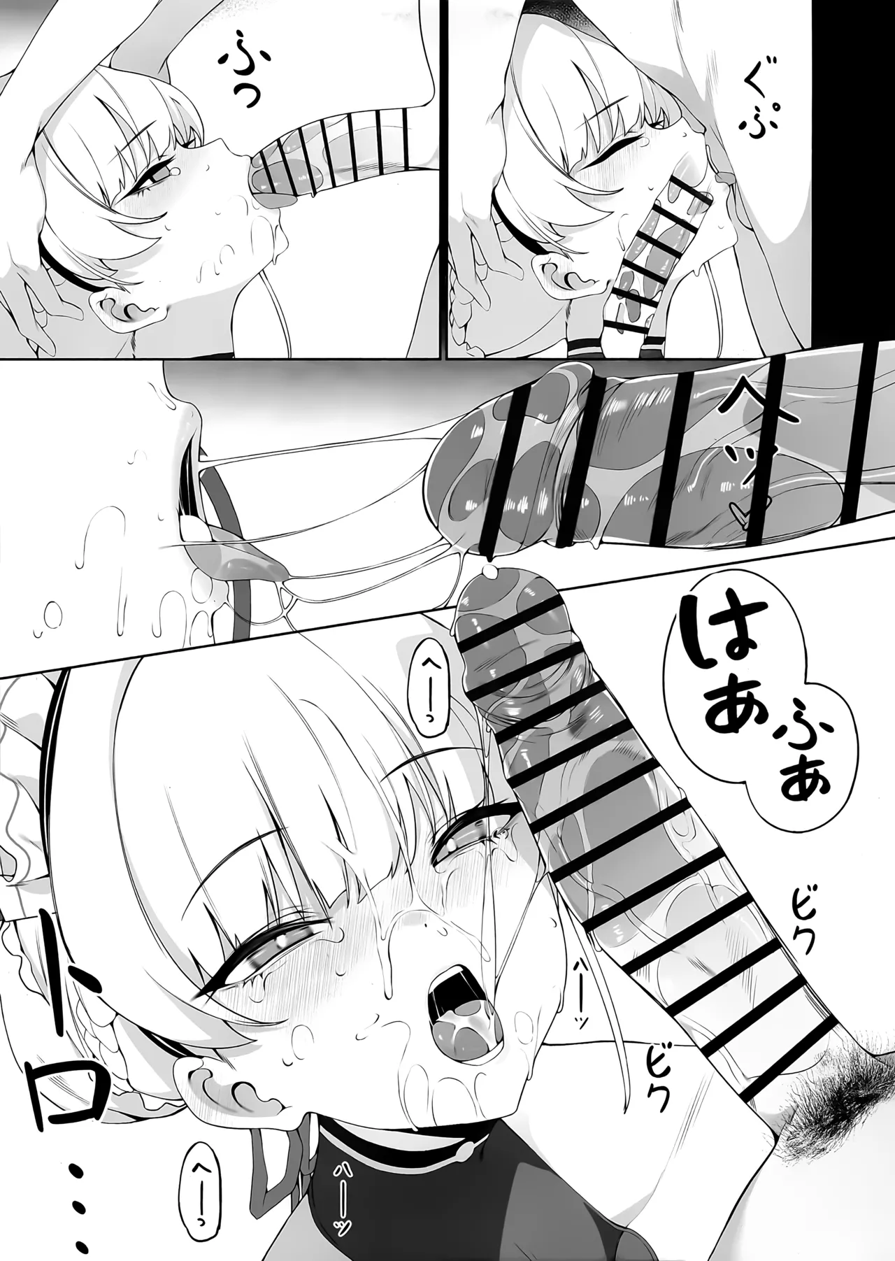 先生これは私の任務ですどうぞお使いください - page14