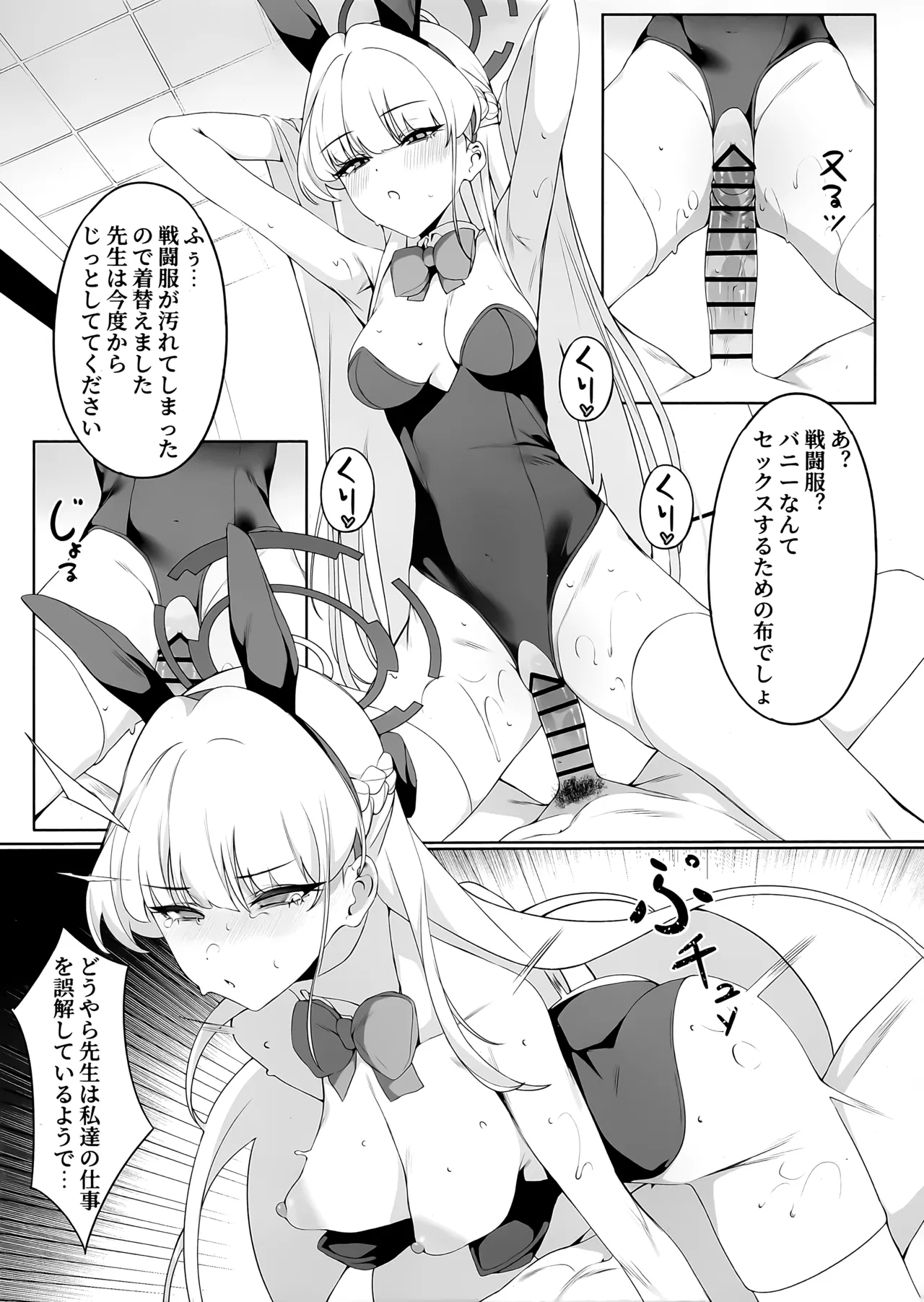 先生これは私の任務ですどうぞお使いください - page16