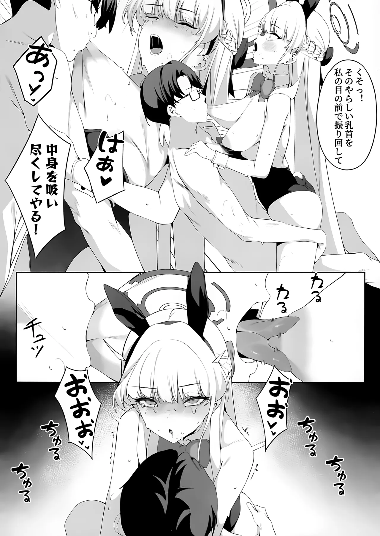 先生これは私の任務ですどうぞお使いください - page19