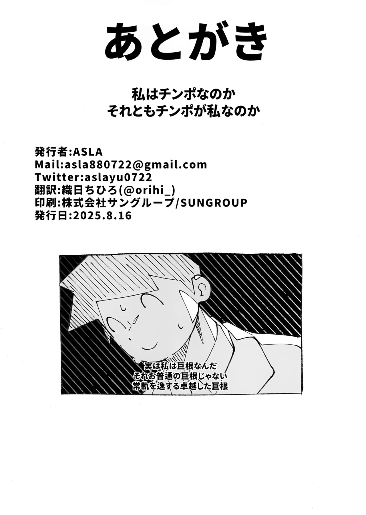 先生これは私の任務ですどうぞお使いください - page29