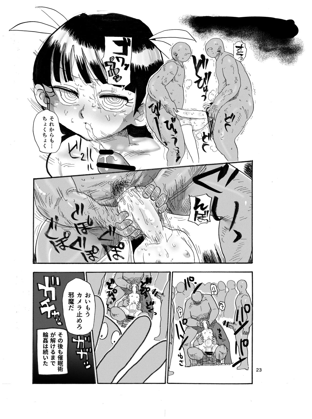 ようせいのまほうしょうじょ - page22