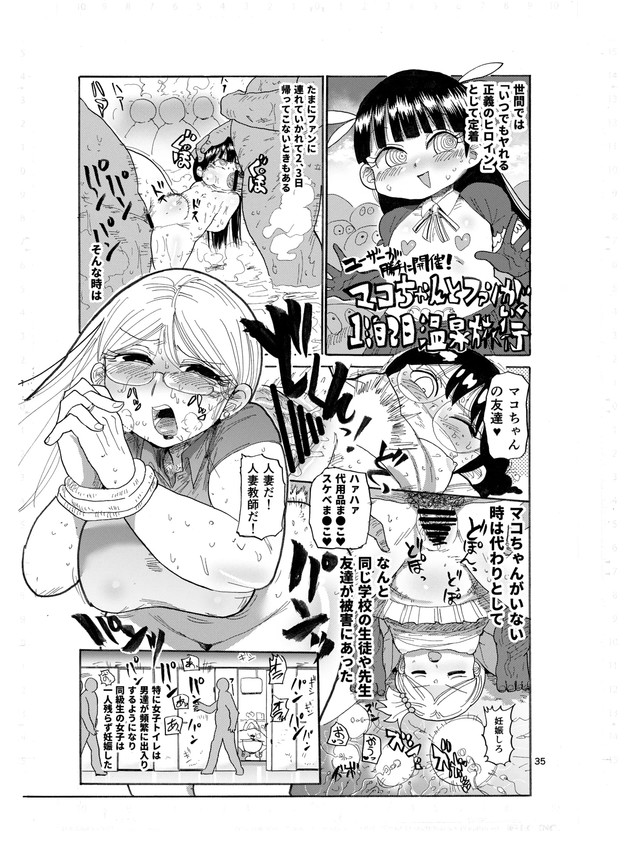 ようせいのまほうしょうじょ - page34