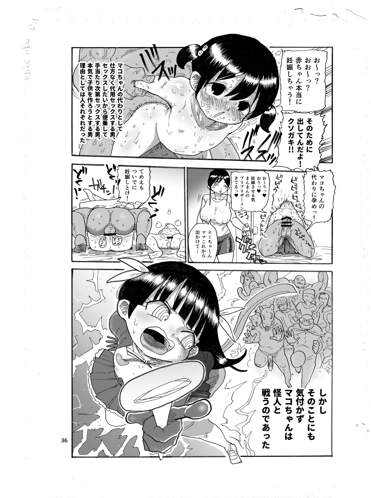 ようせいのまほうしょうじょ - page35