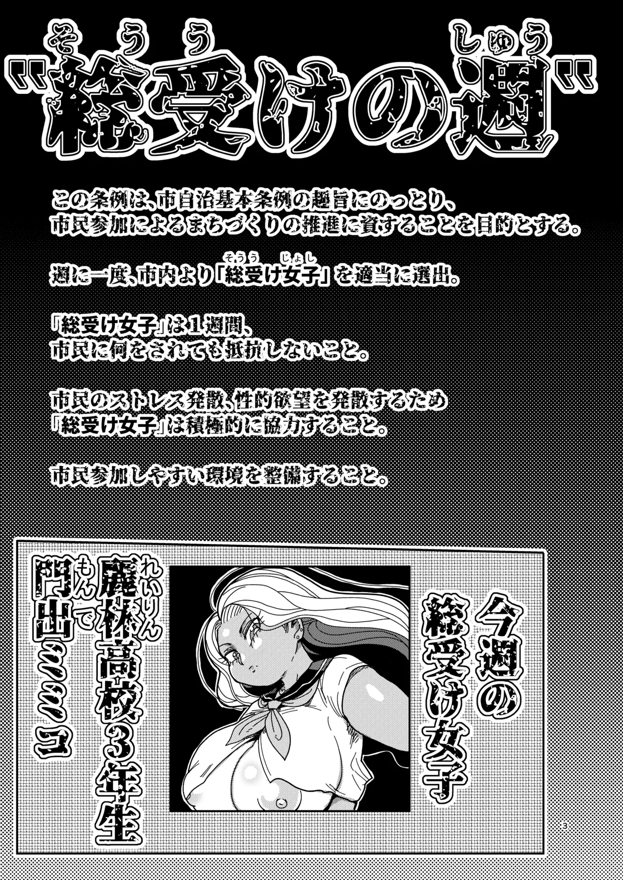 その1週間、抵抗してはいけない。《前編》 - page2