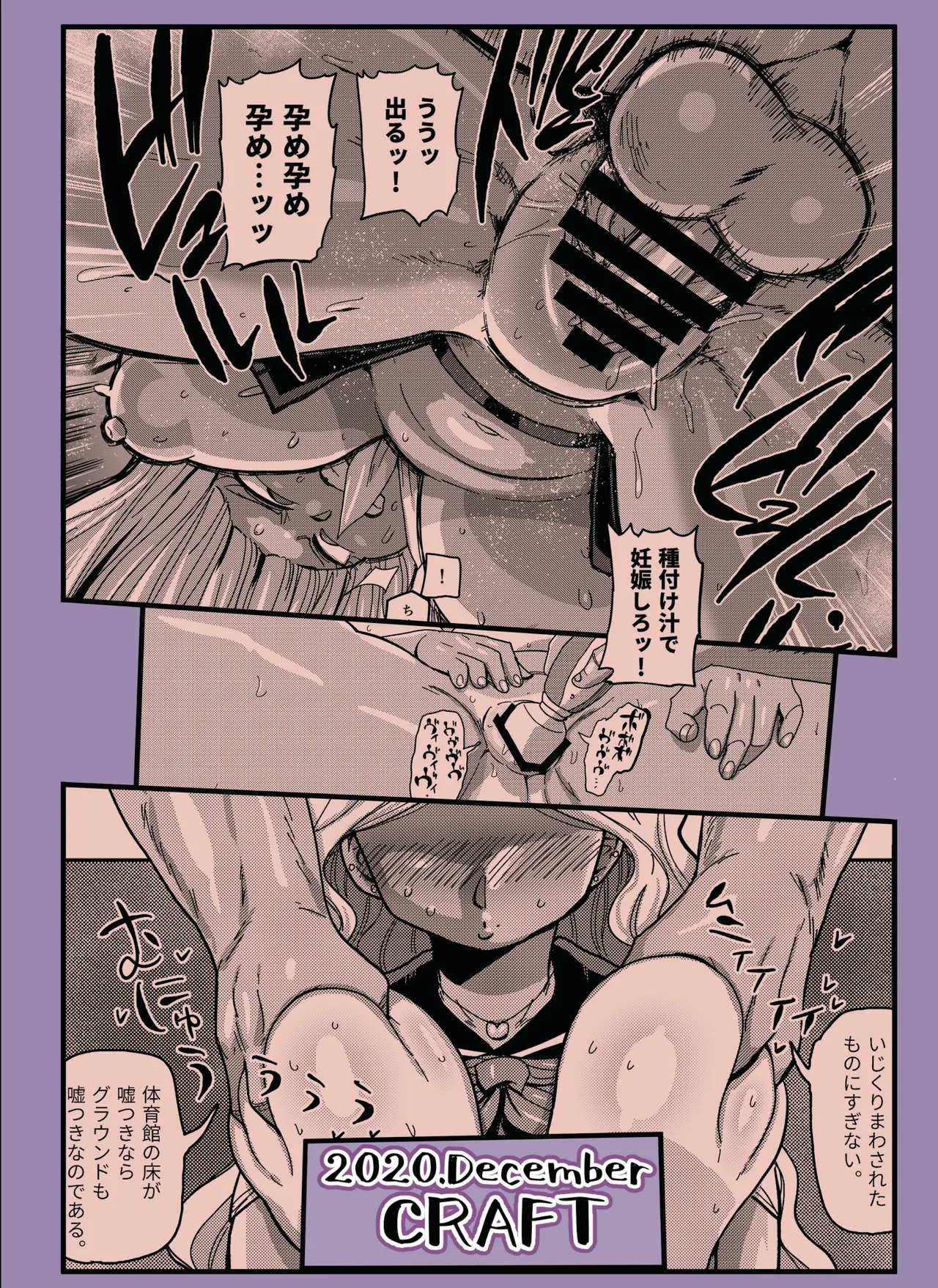 その1週間、抵抗してはいけない。《前編》 - page26