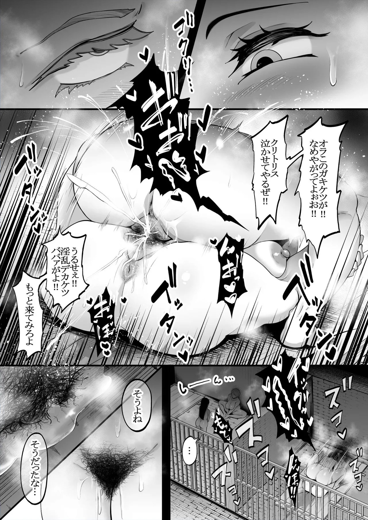 女囚人レズファイト_文字無し含む - page2