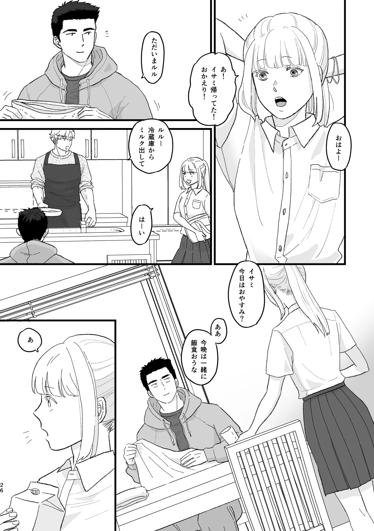 Smith x Isami x Smith R18 Newlywed Vers - page23