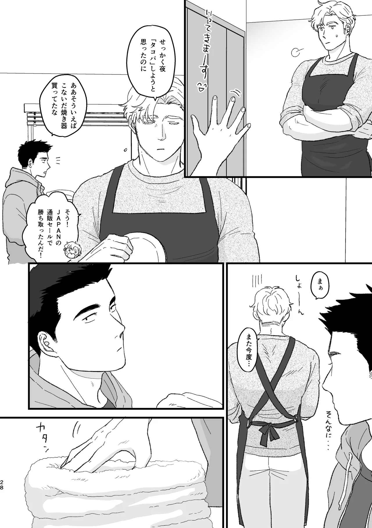 Smith x Isami x Smith R18 Newlywed Vers - page25