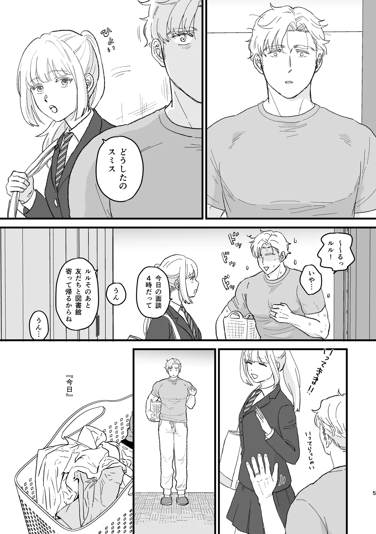 Smith x Isami x Smith R18 Newlywed Vers - page4