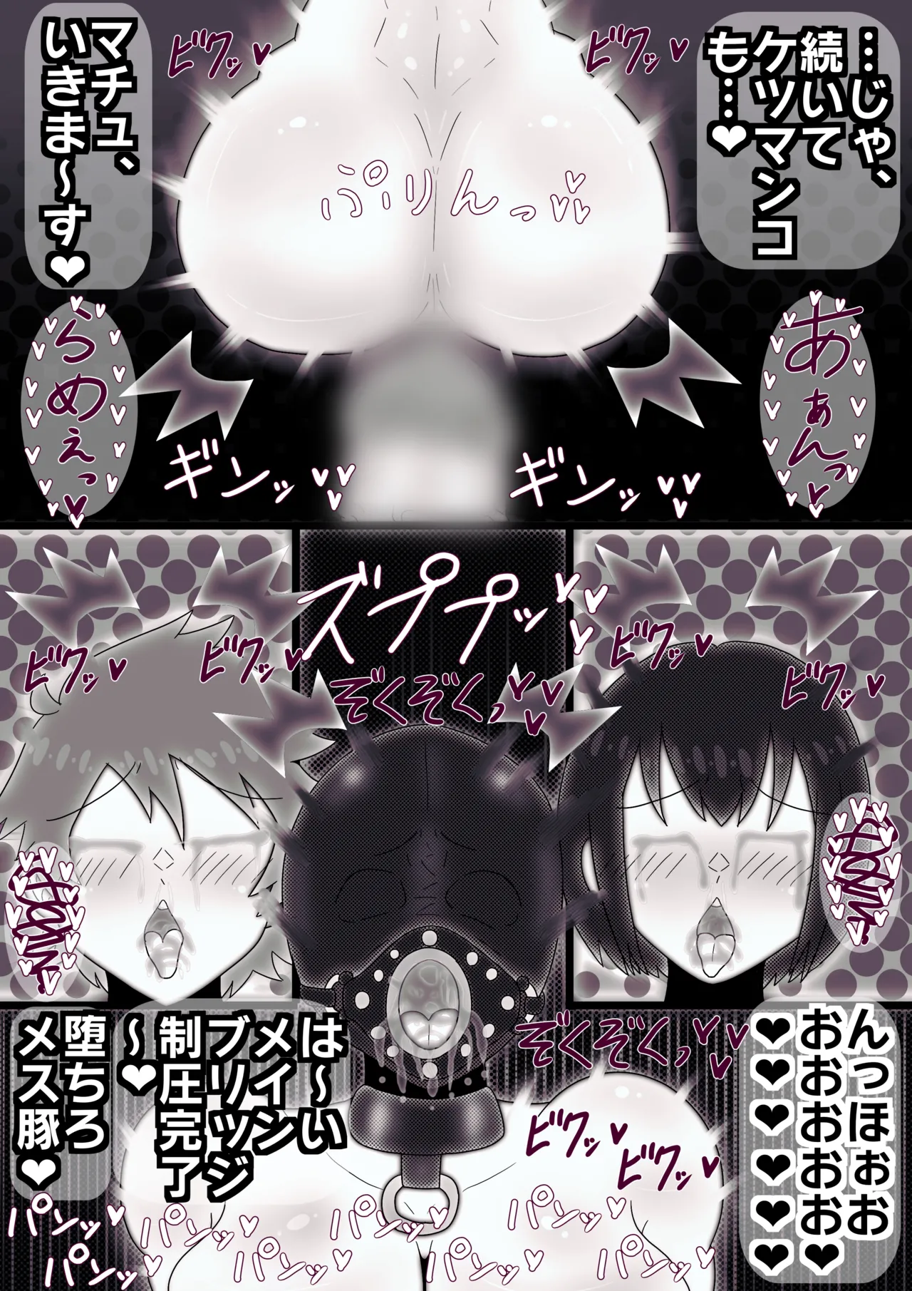 ジークドエム〜ふたなりクランバトル〜 - page11