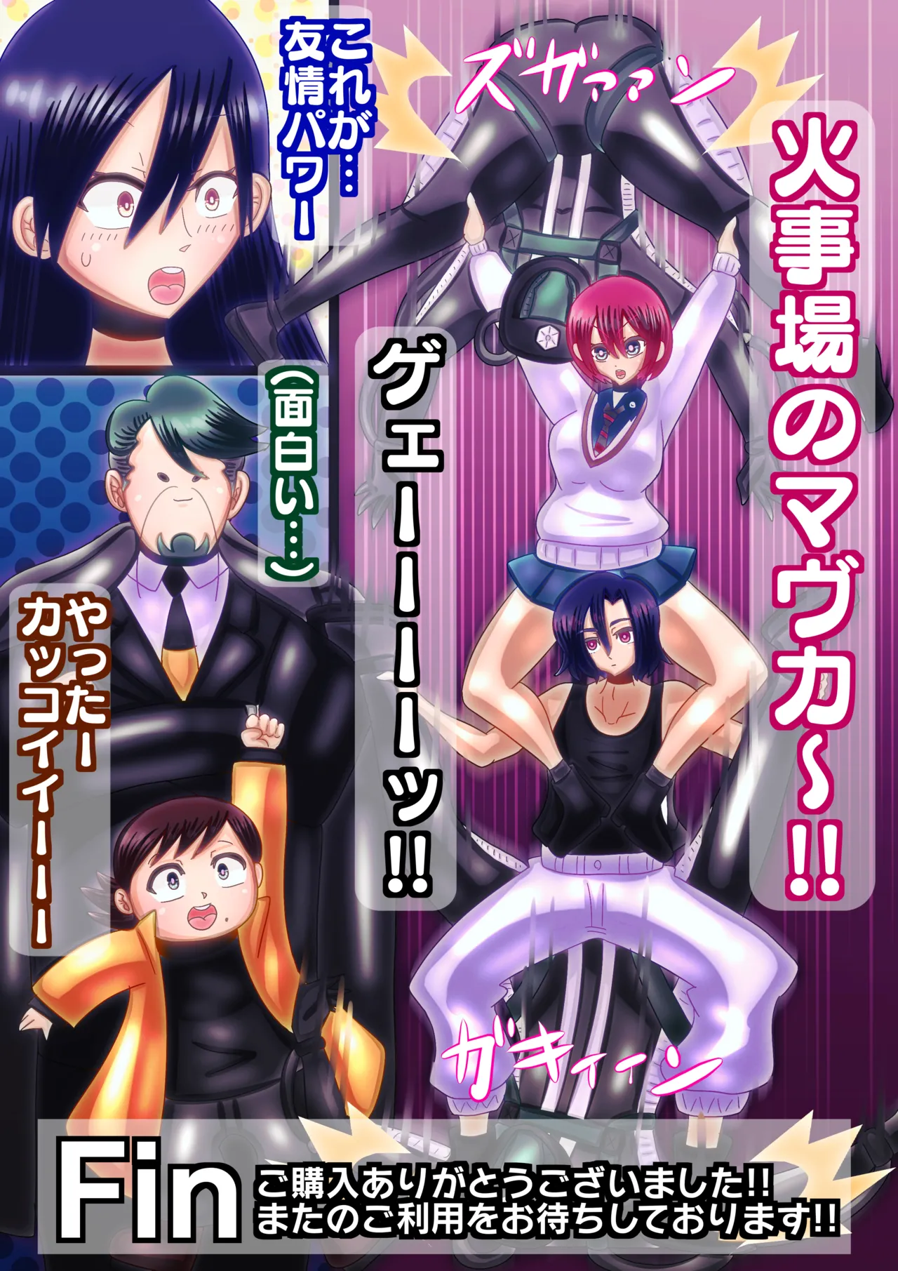 ジークドエム〜ふたなりクランバトル〜 - page27