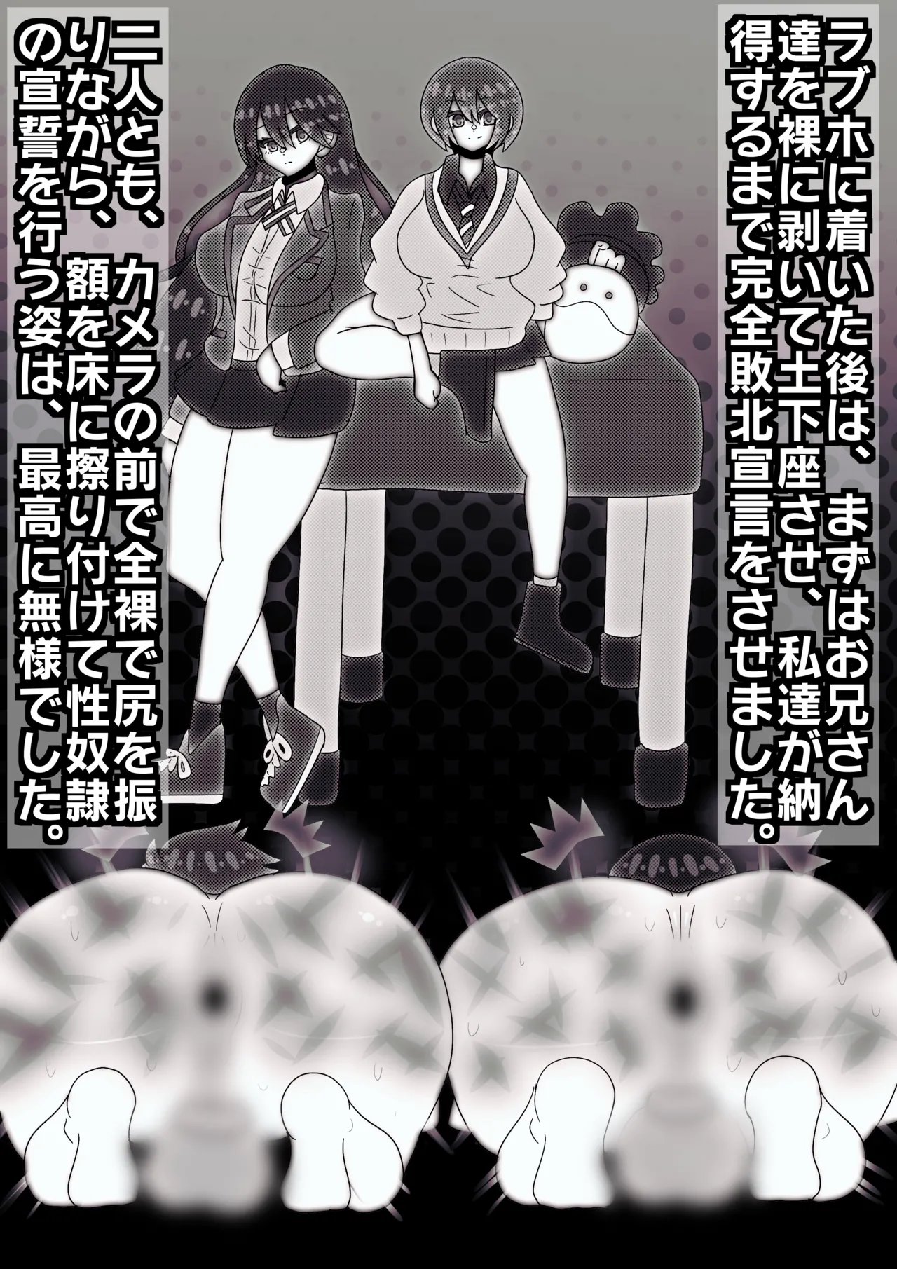 ジークドエム〜ふたなりクランバトル〜 - page6