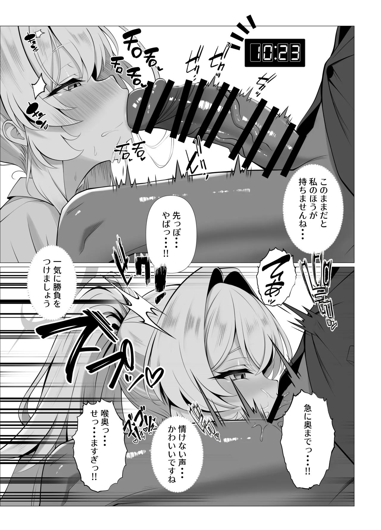 So Near, Too Near - page10