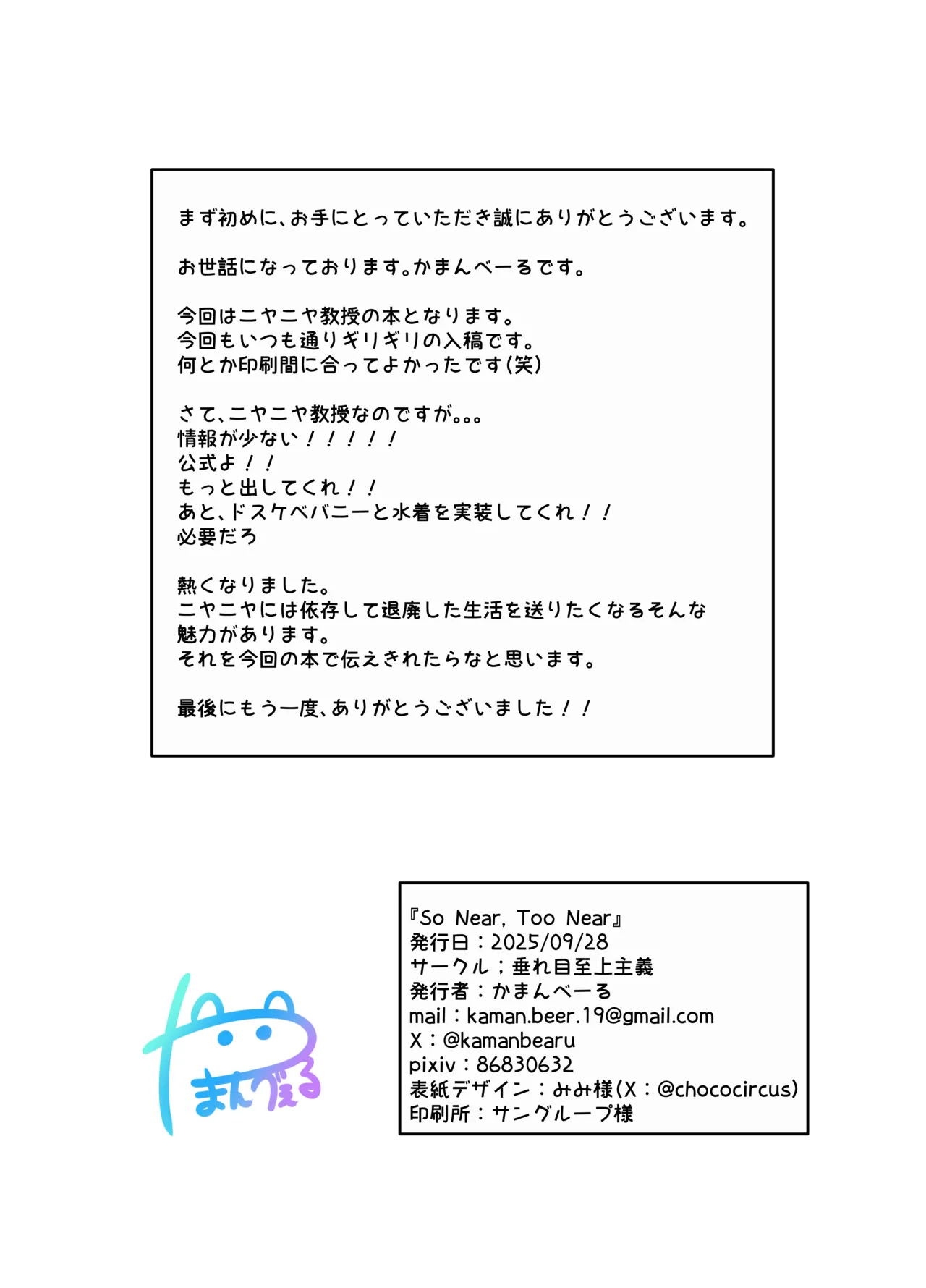 So Near, Too Near - page18