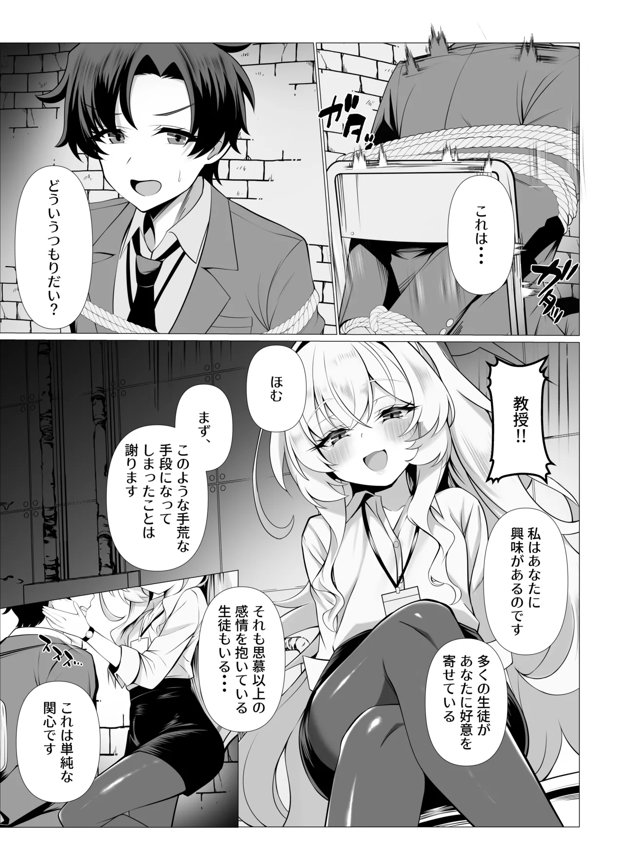 So Near, Too Near - page4