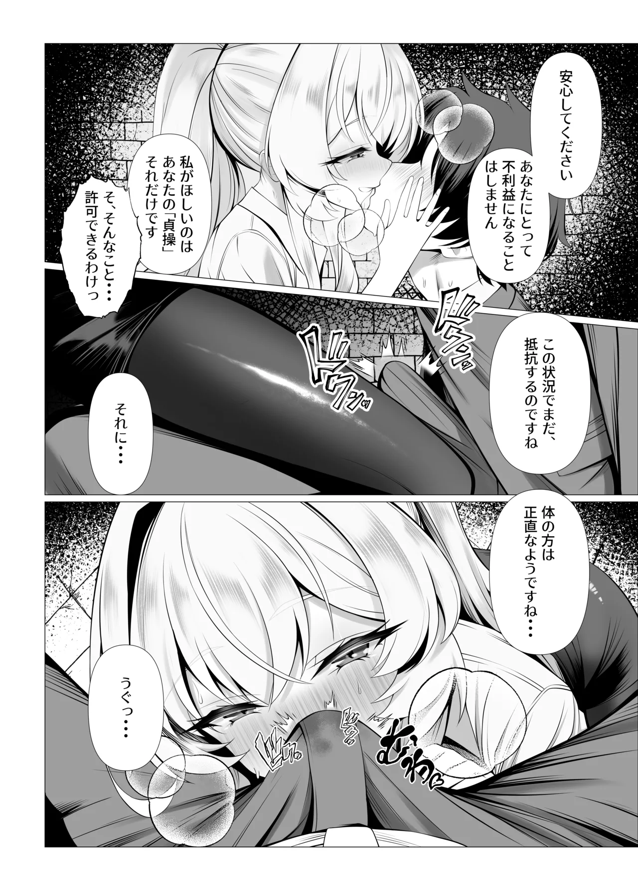 So Near, Too Near - page5