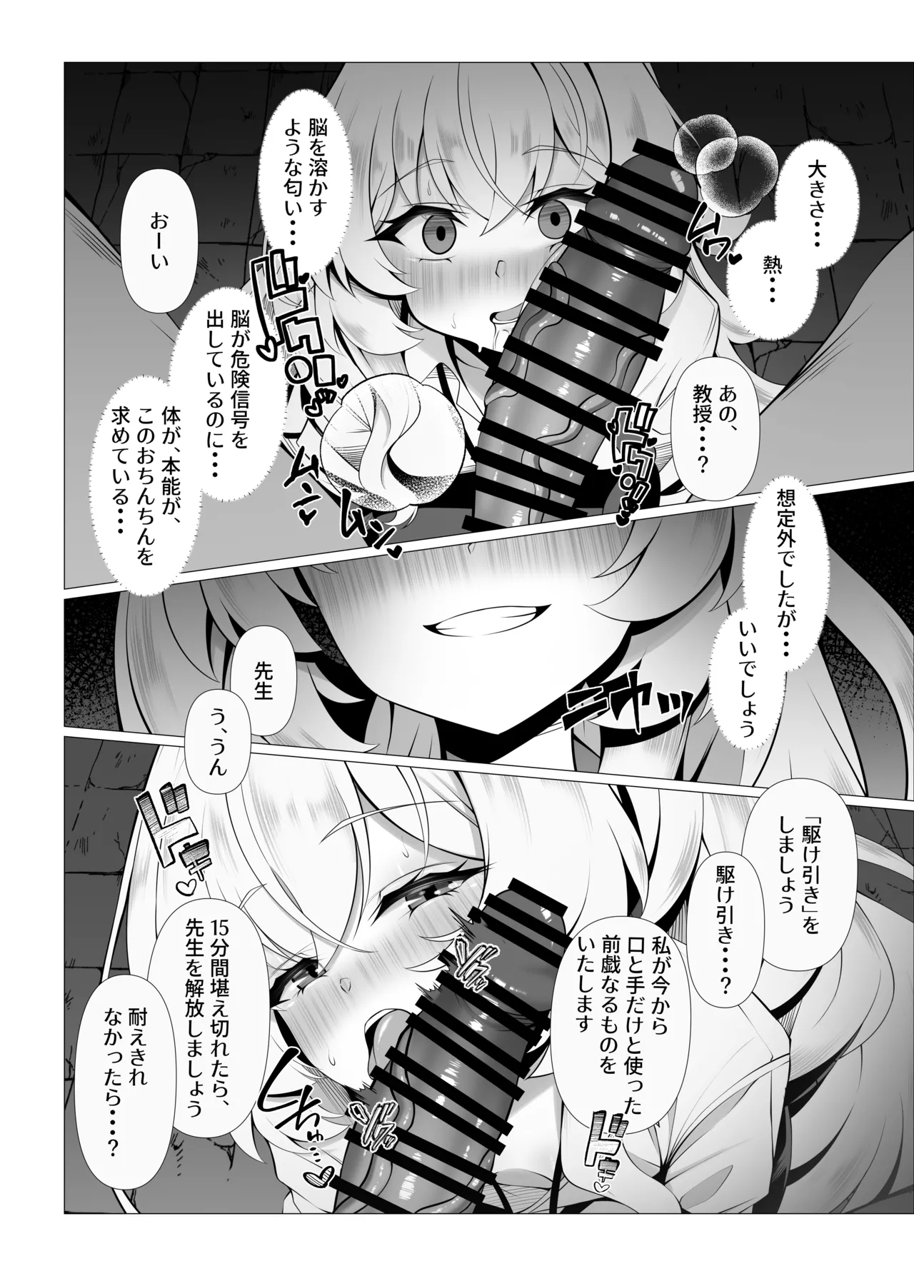 So Near, Too Near - page7