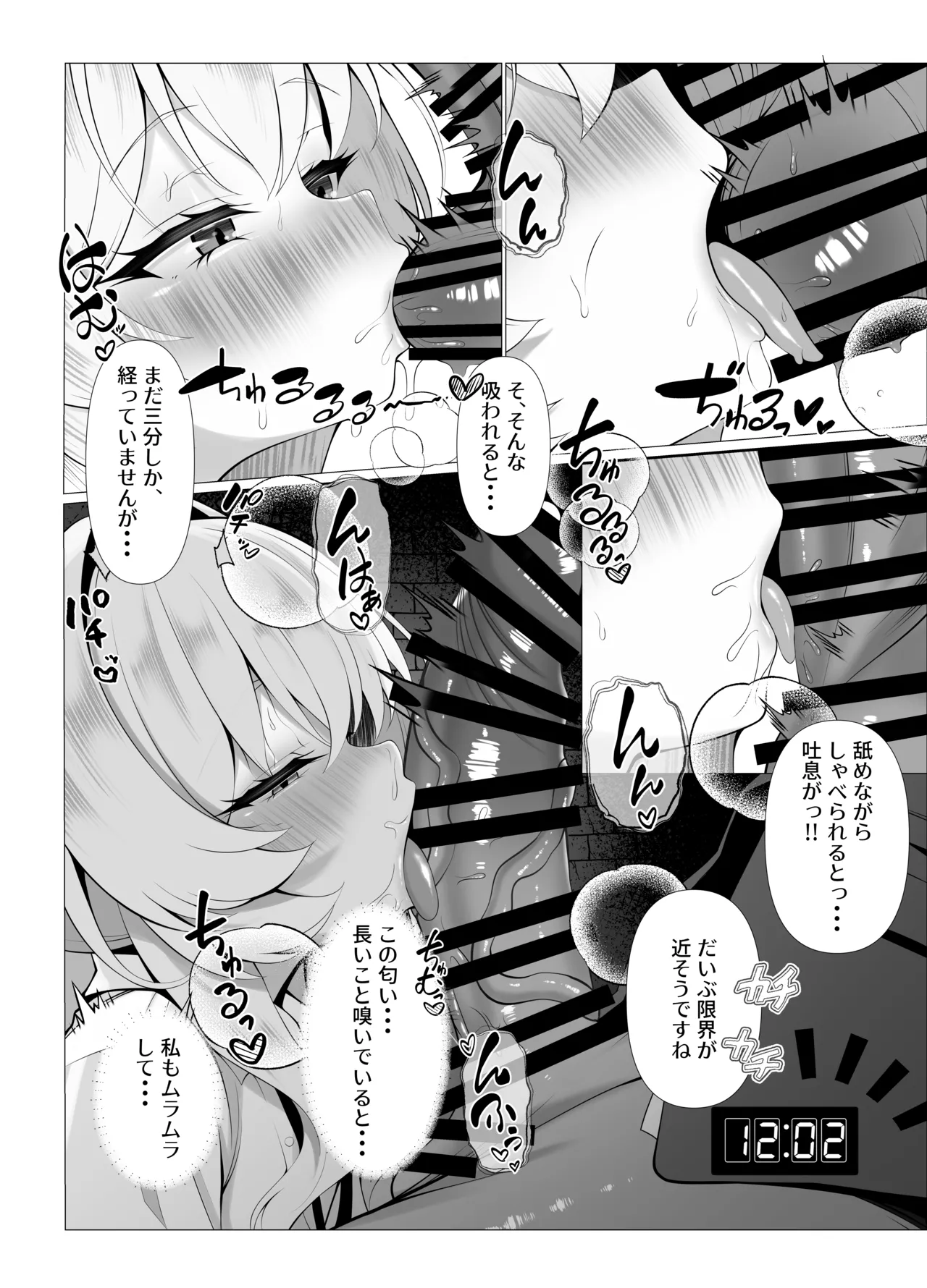 So Near, Too Near - page9